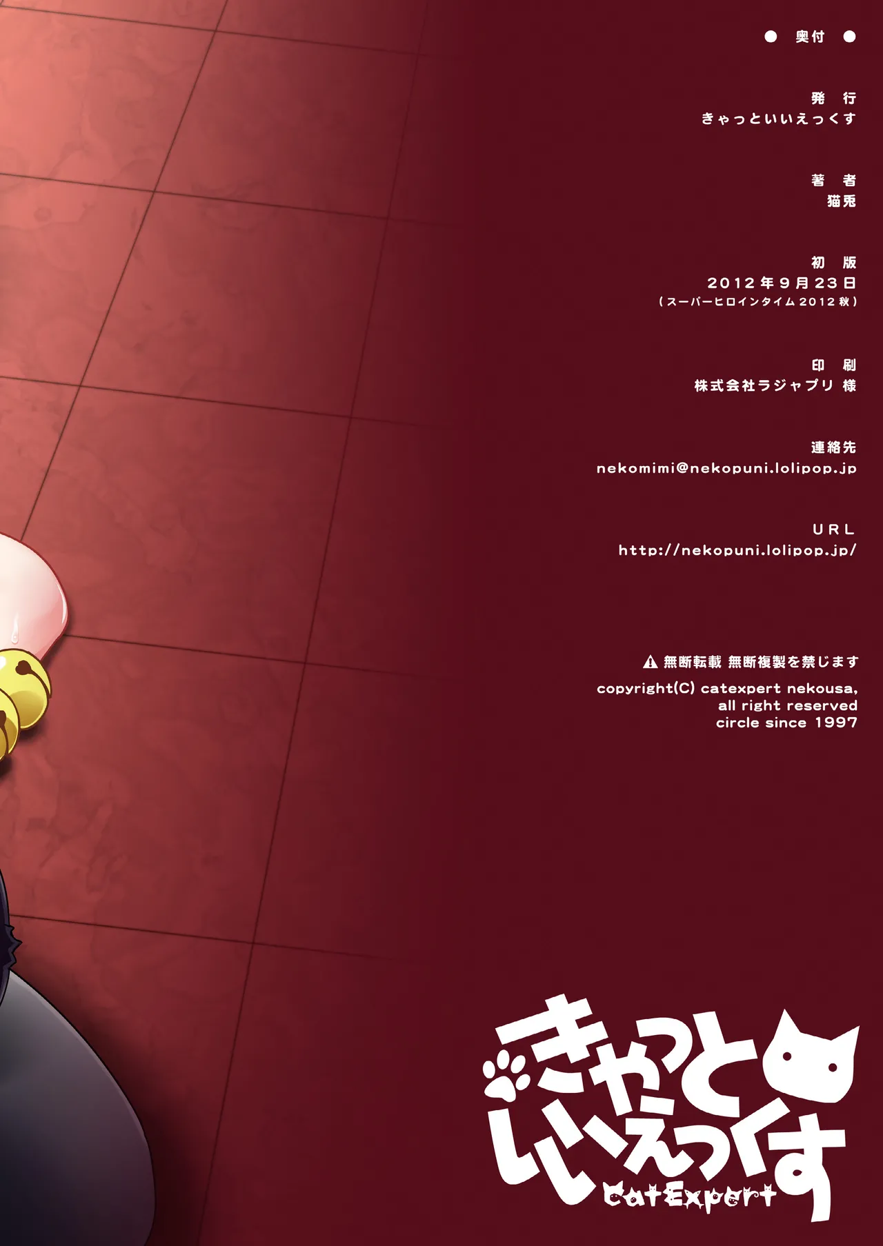 にゃのわーる Page.8