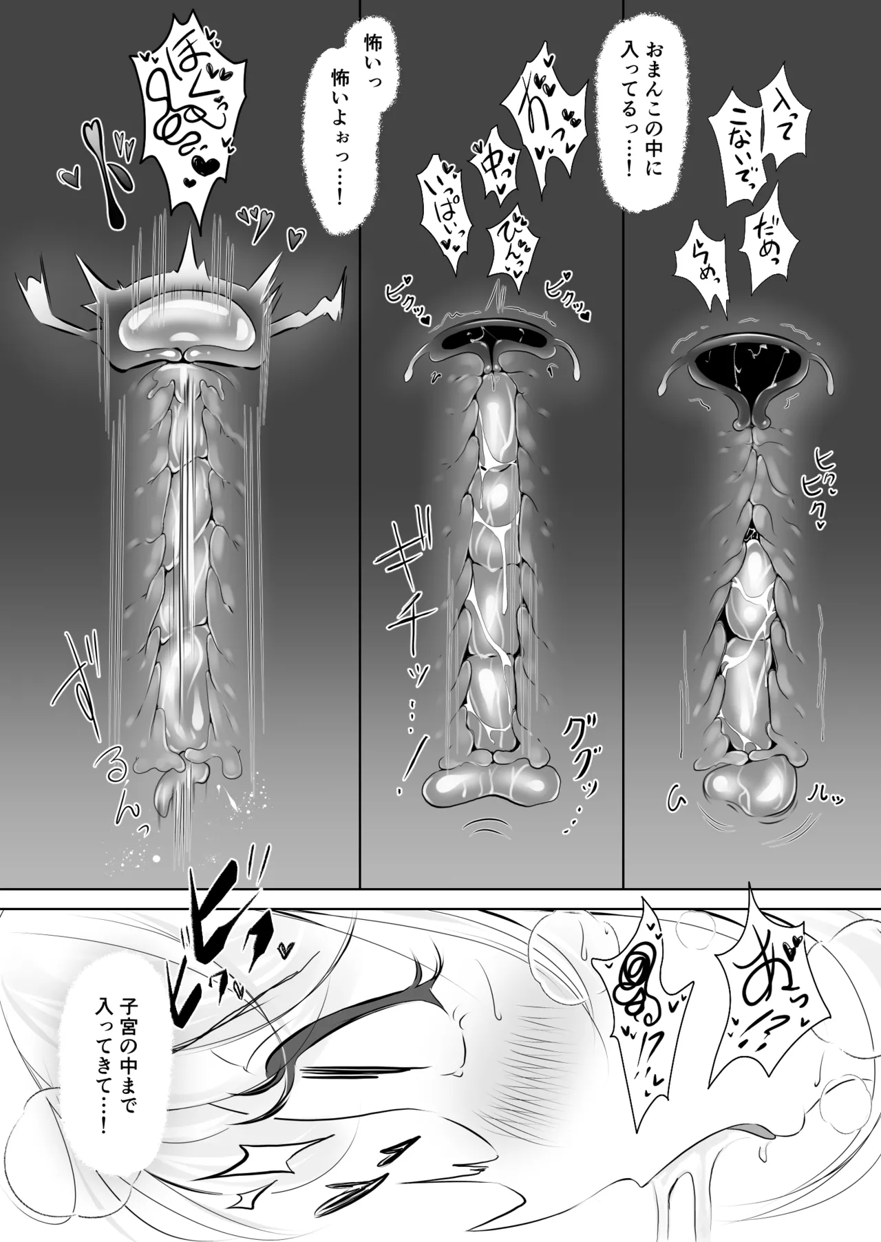 ぼっち研究者は無慈悲な求愛に抗えない〜Soap Bubble Monster and Lonely Researcher〜 Page.14