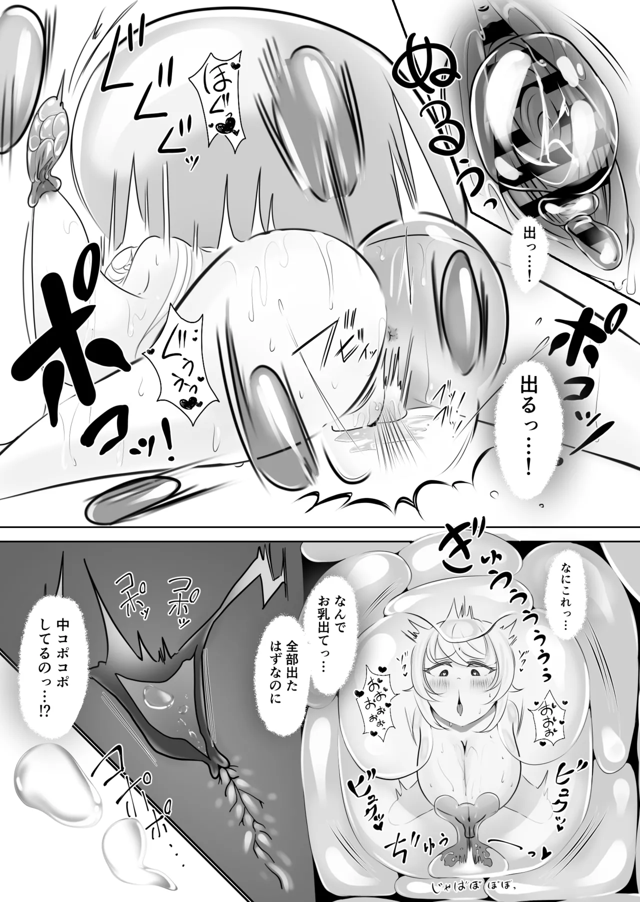 ぼっち研究者は無慈悲な求愛に抗えない〜Soap Bubble Monster and Lonely Researcher〜 Page.15