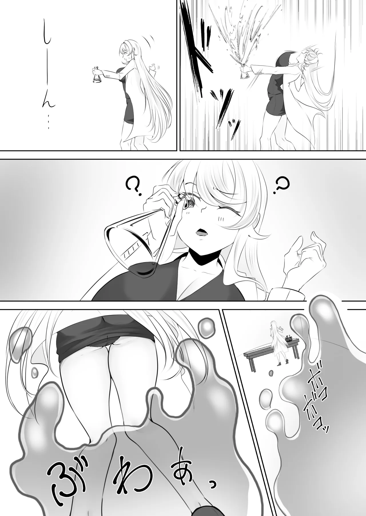 ぼっち研究者は無慈悲な求愛に抗えない〜Soap Bubble Monster and Lonely Researcher〜 Page.28