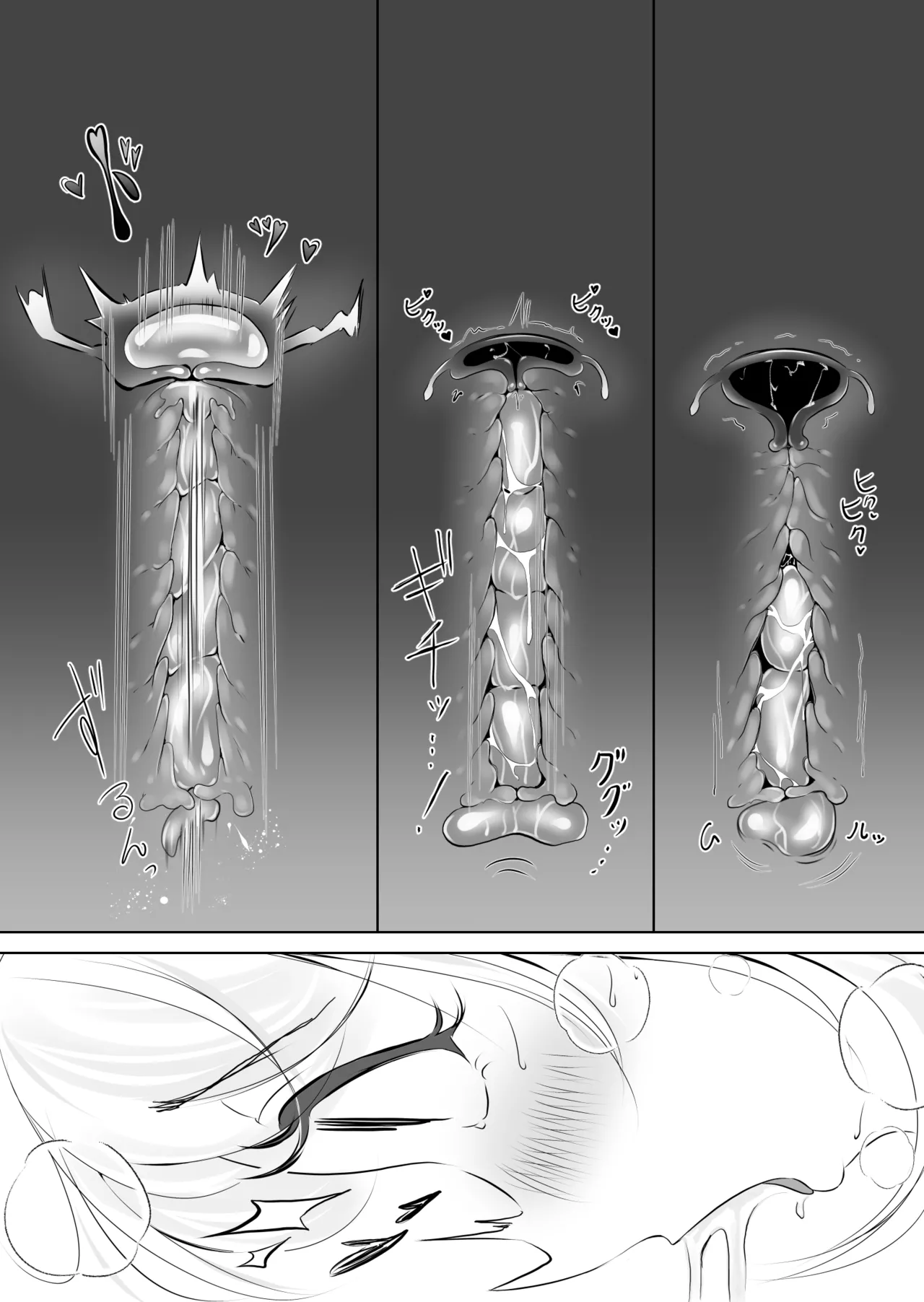 ぼっち研究者は無慈悲な求愛に抗えない〜Soap Bubble Monster and Lonely Researcher〜 Page.39