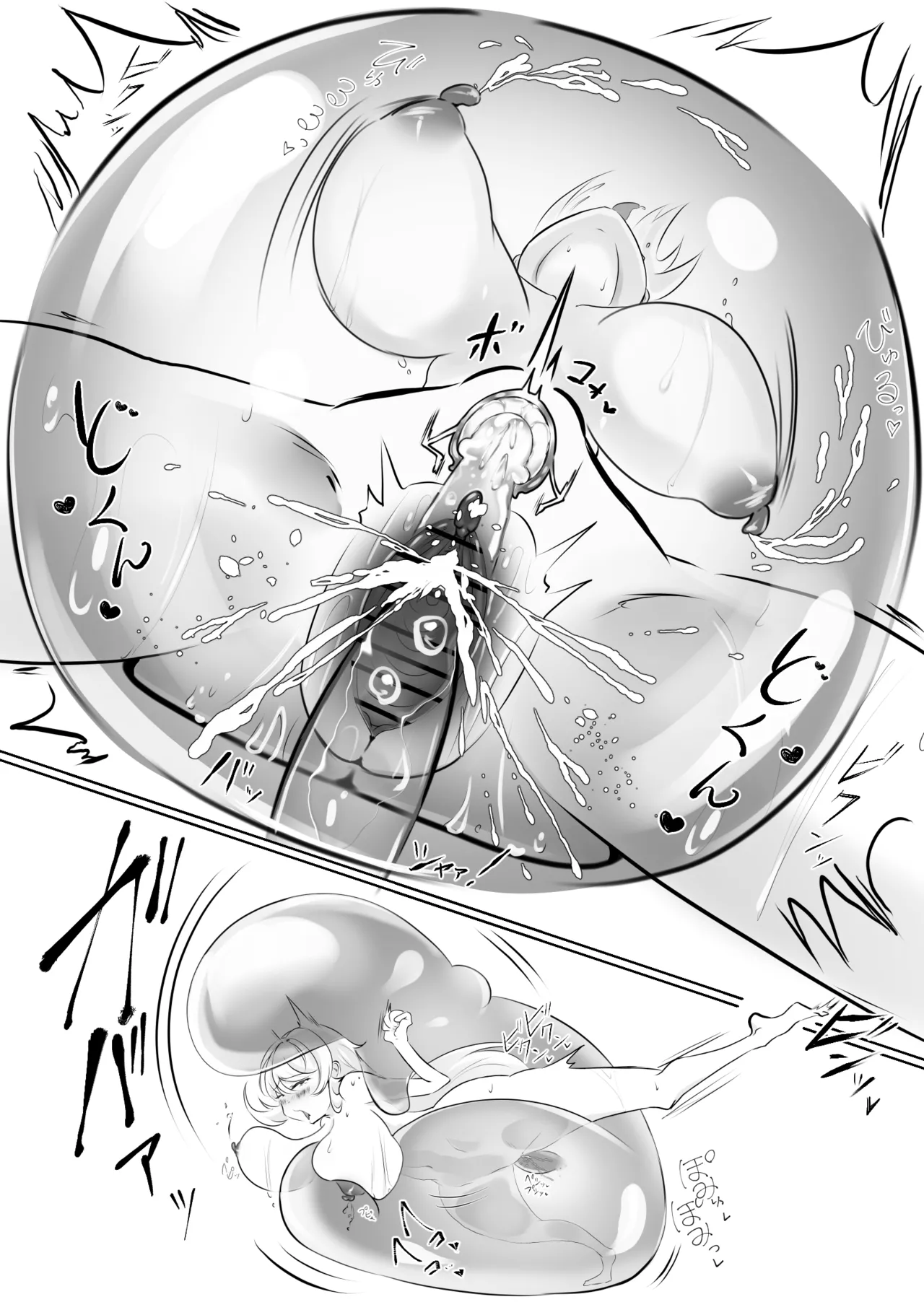 ぼっち研究者は無慈悲な求愛に抗えない〜Soap Bubble Monster and Lonely Researcher〜 Page.43