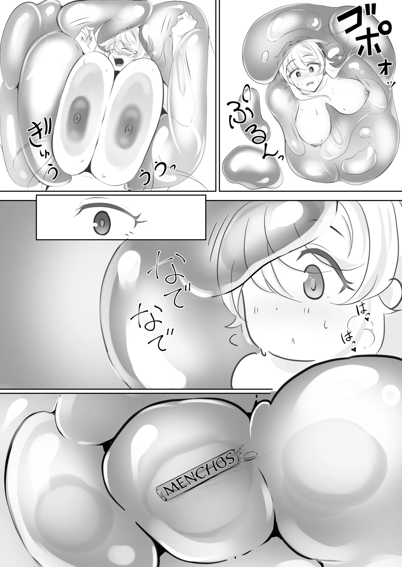ぼっち研究者は無慈悲な求愛に抗えない〜Soap Bubble Monster and Lonely Researcher〜 Page.47