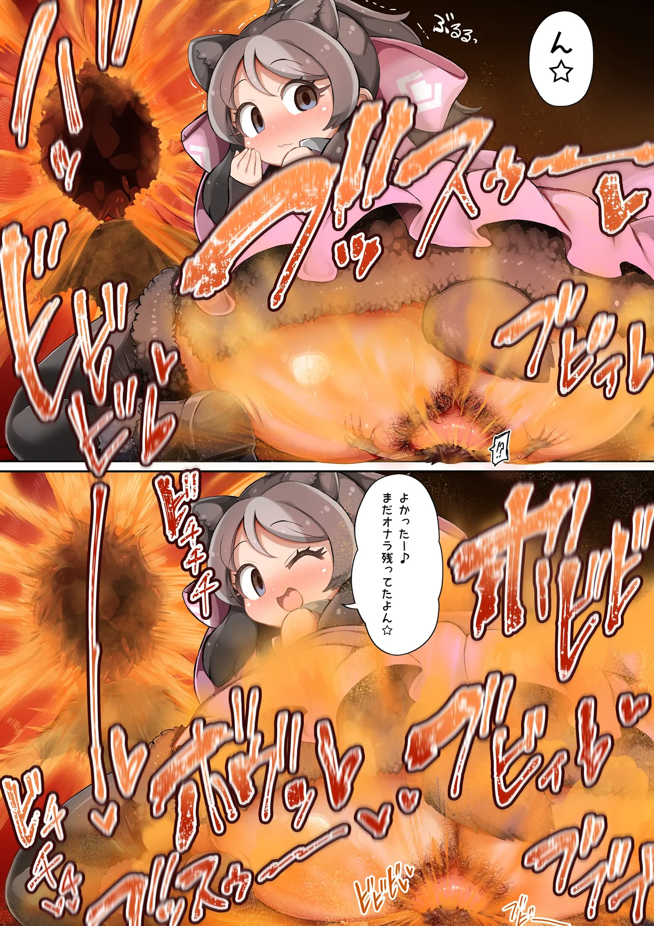 デカ尻カムチャマおなら責め（漫画：24ページ） Page.8