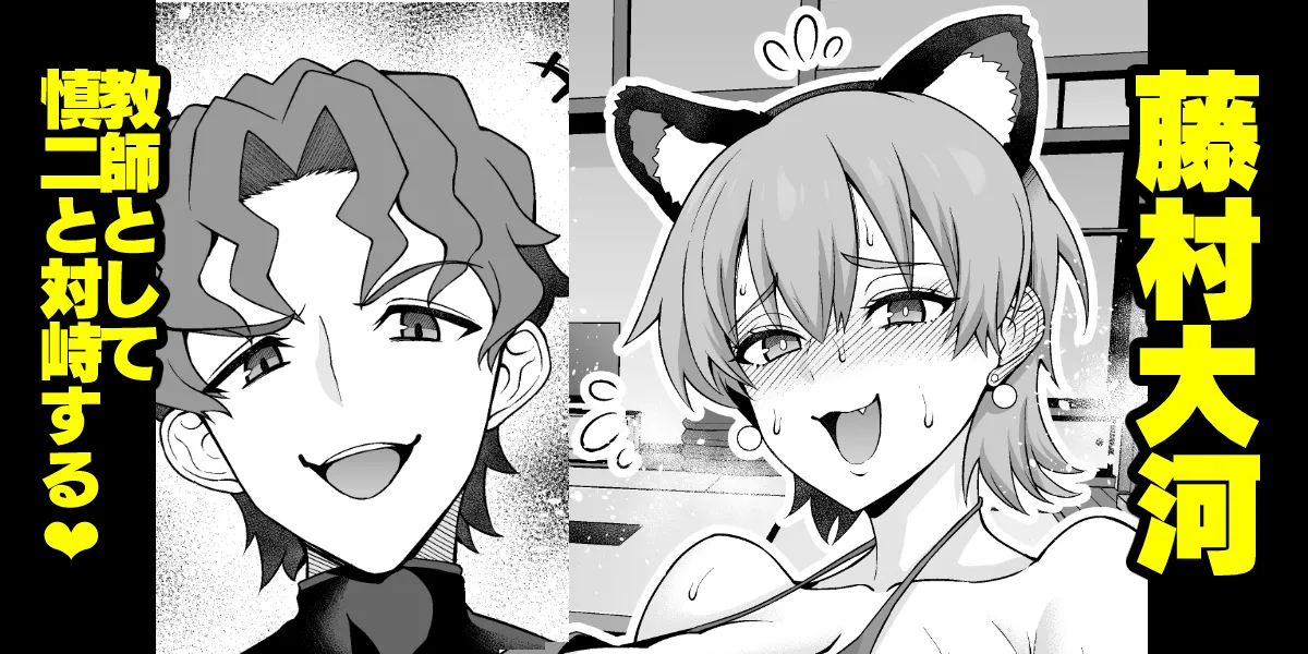藤ねぇ、慎二と対峙する…❤