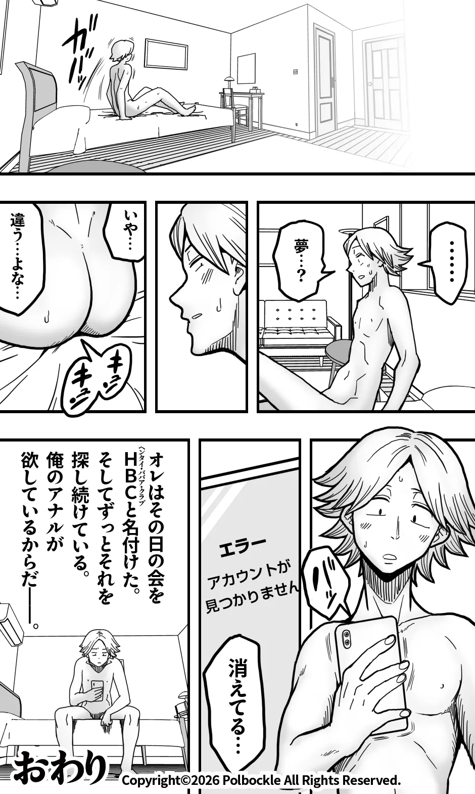 ヘンタイ・ババア・クラブ Page.40