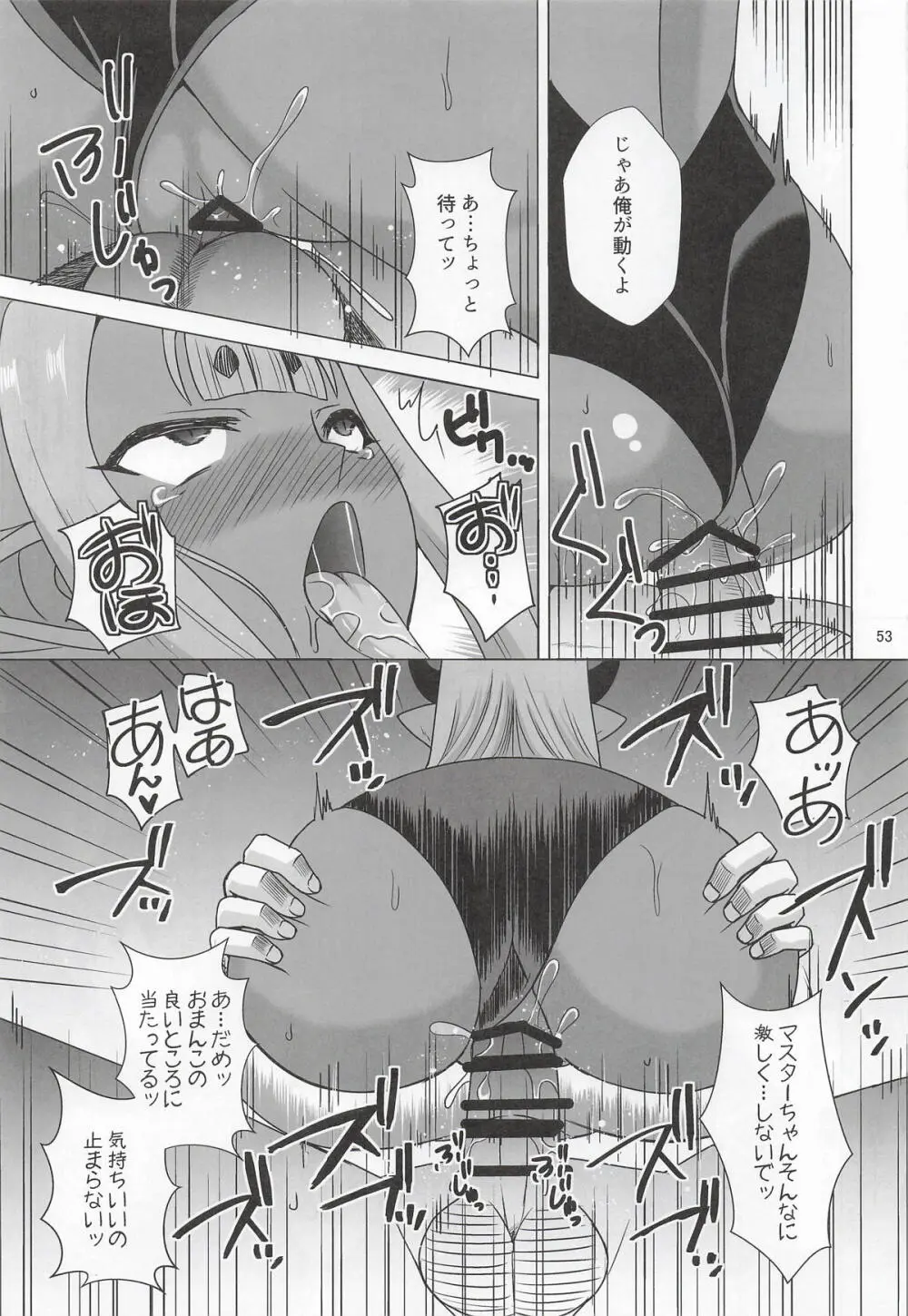 伊吹童子総集本 Page.52