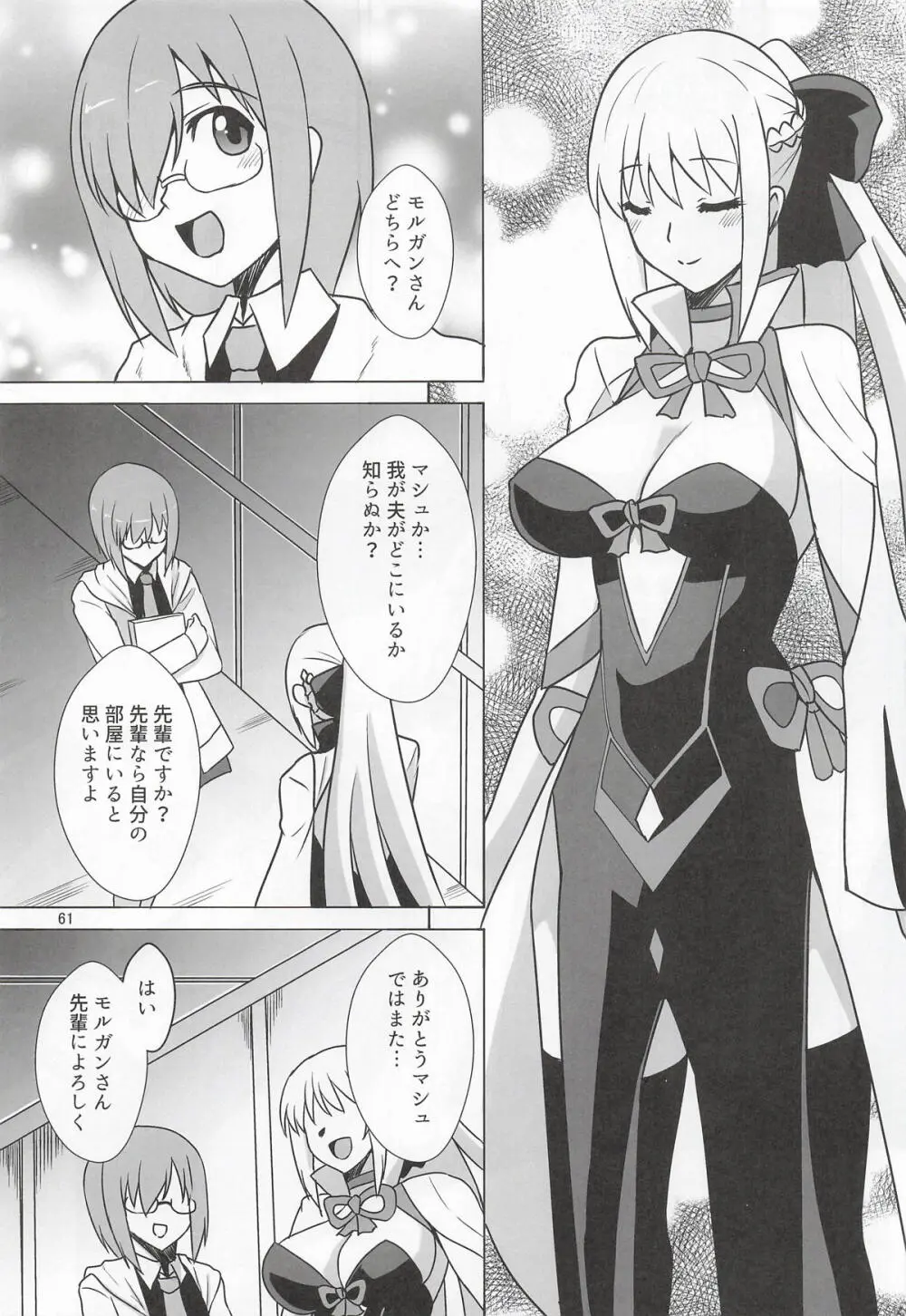 伊吹童子総集本 Page.60