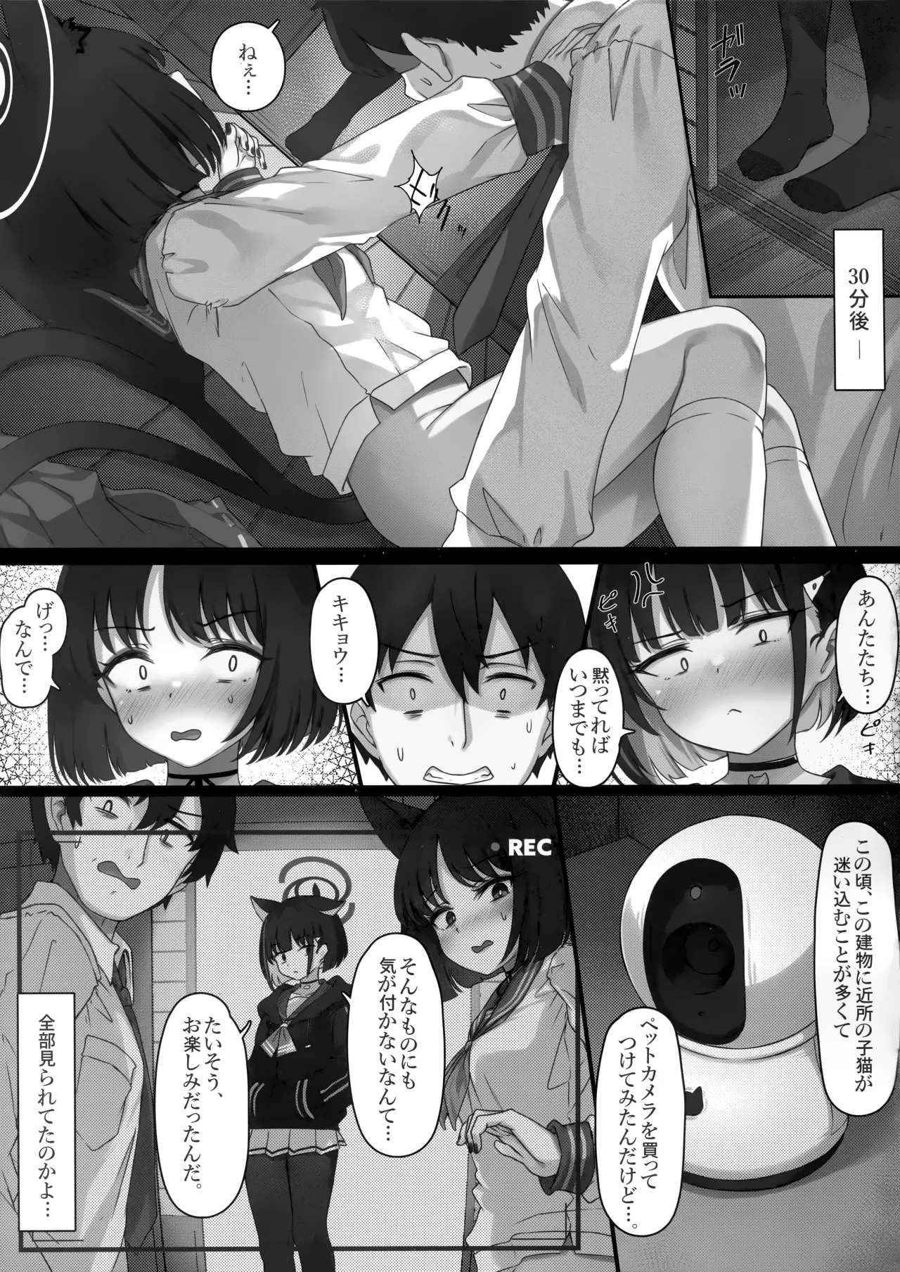 キキョウとカズサが入れ替わっちゃう話 2 Page.15
