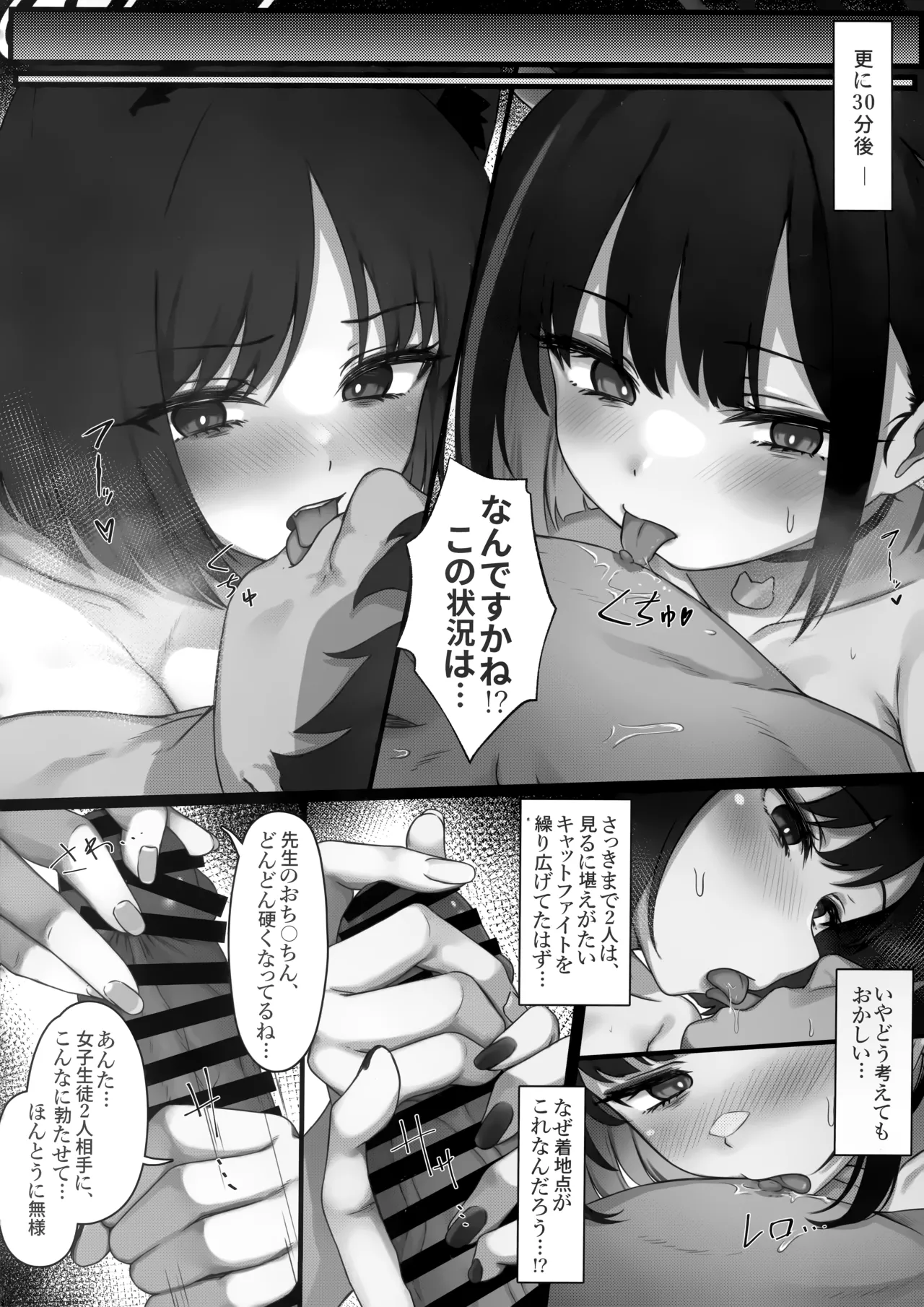 キキョウとカズサが入れ替わっちゃう話 2 Page.16
