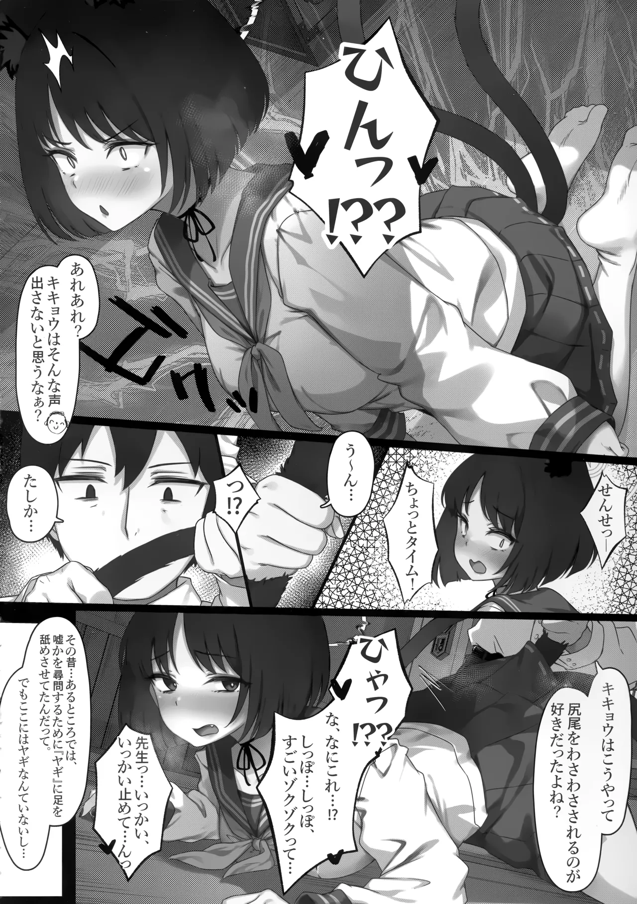 キキョウとカズサが入れ替わっちゃう話 2 Page.8