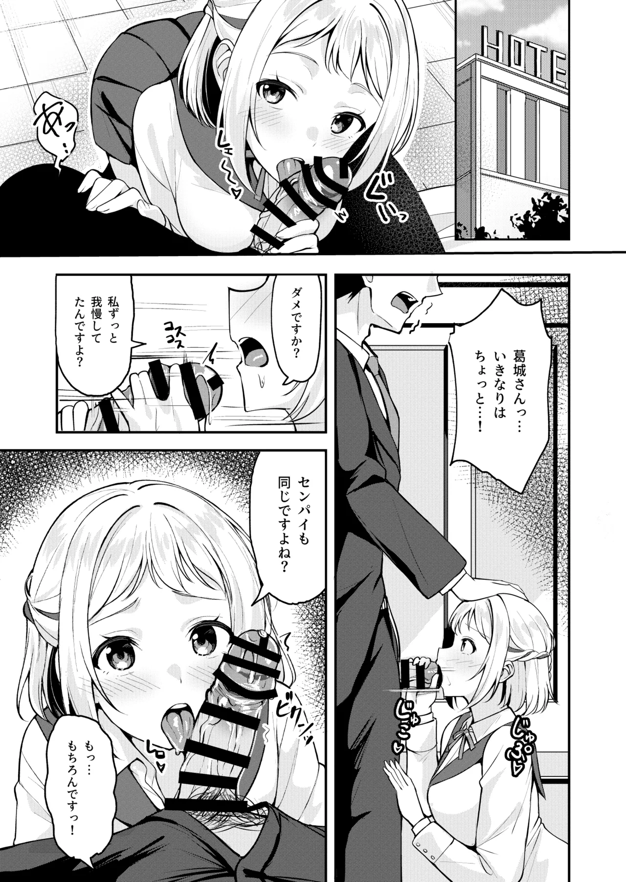 ギャルとハーフのアイドルと△(トライアングル)二股浮気Hする本 Page.13