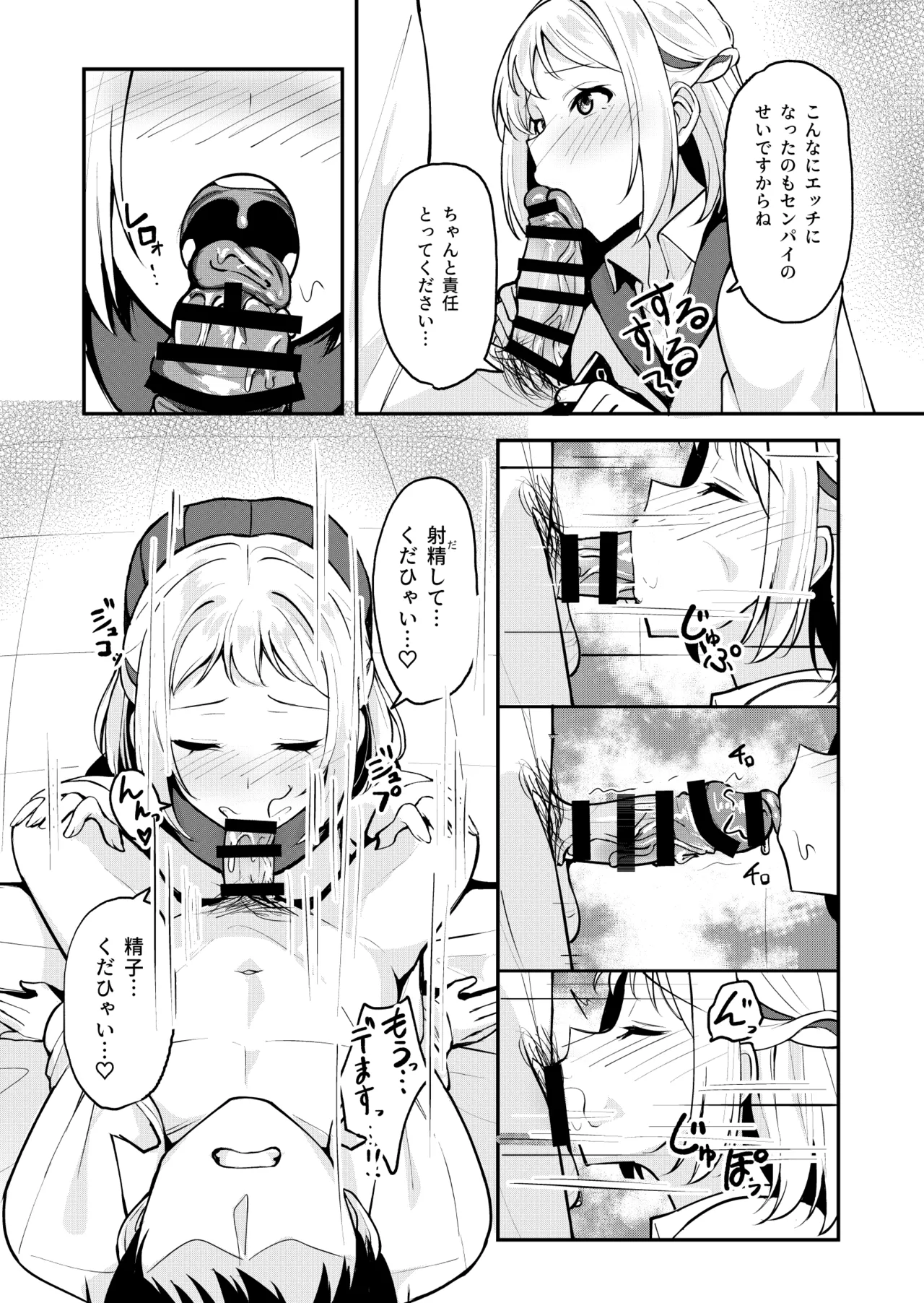 ギャルとハーフのアイドルと△(トライアングル)二股浮気Hする本 Page.14