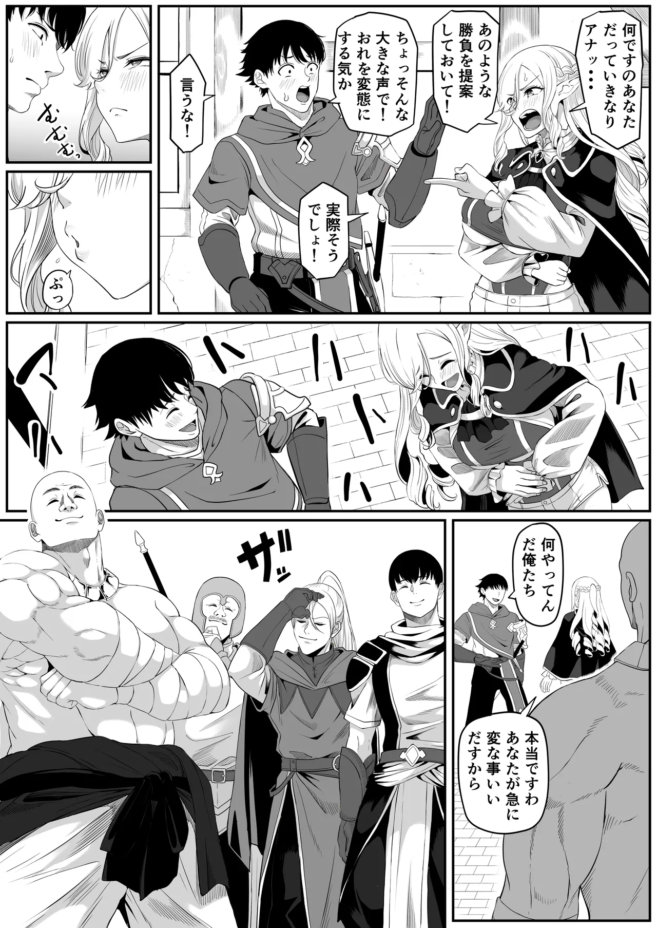 異世界アナル物語II 〜猫獣人編〜 Page.10