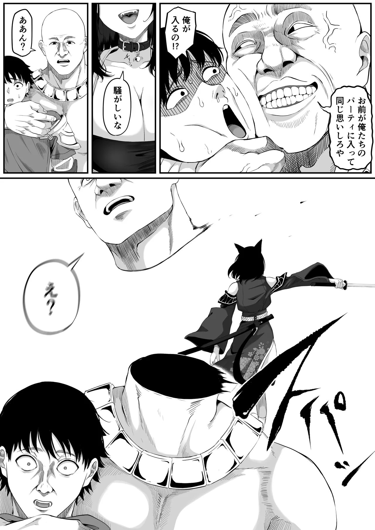 異世界アナル物語II 〜猫獣人編〜 Page.12