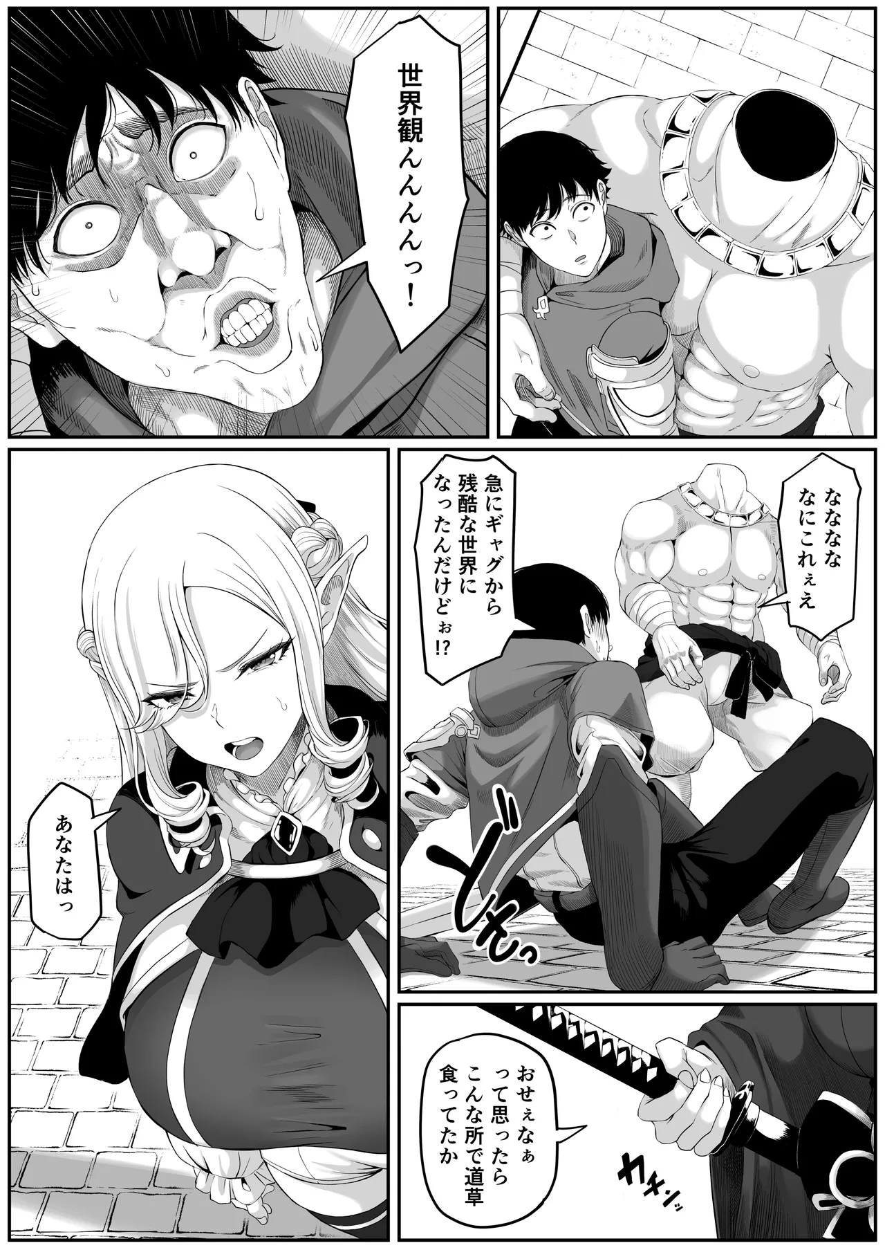 異世界アナル物語II 〜猫獣人編〜 Page.13