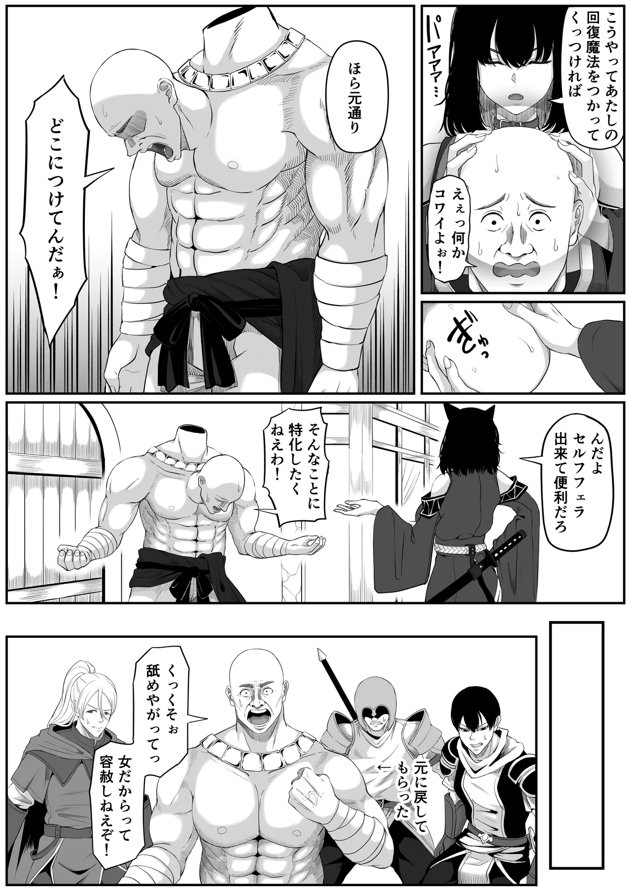 異世界アナル物語II 〜猫獣人編〜 Page.16