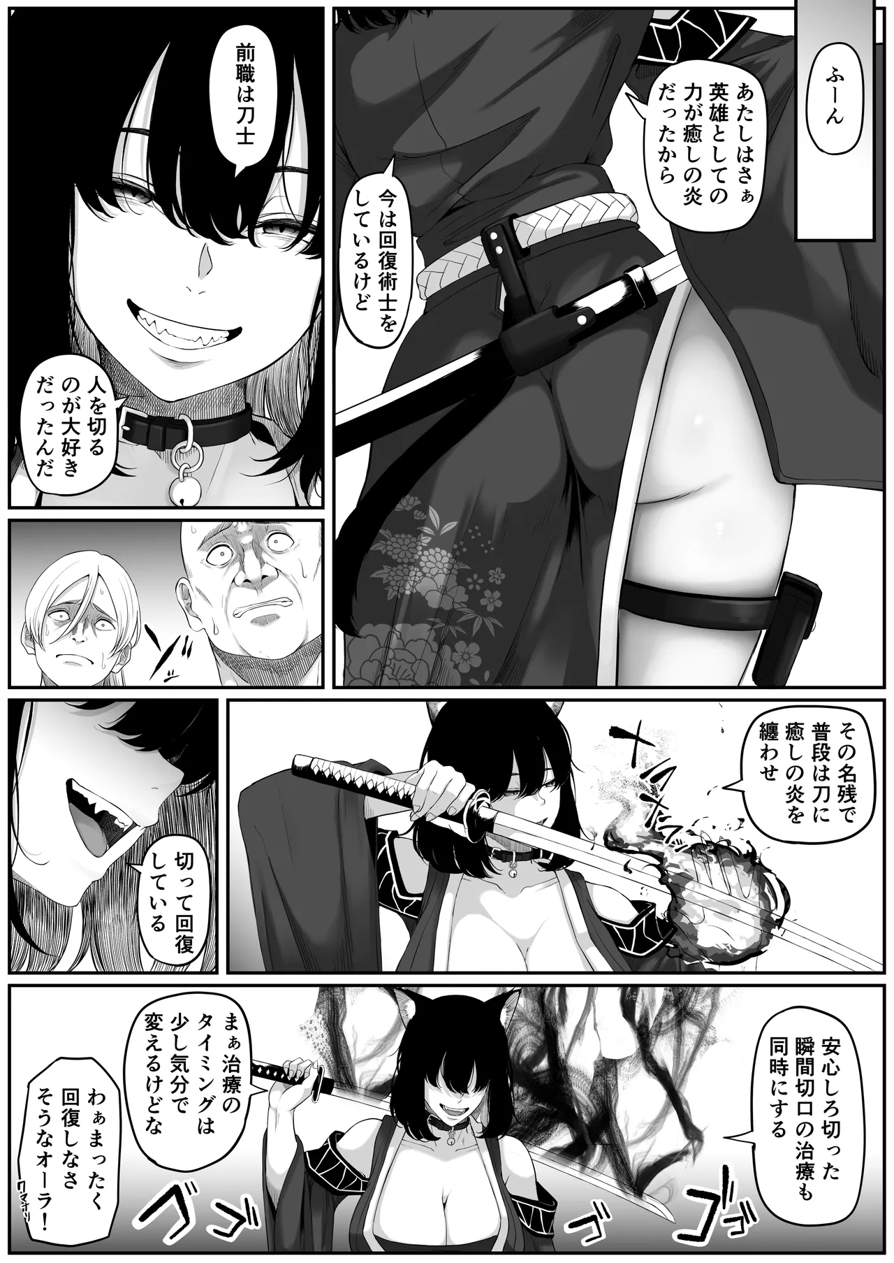 異世界アナル物語II 〜猫獣人編〜 Page.17