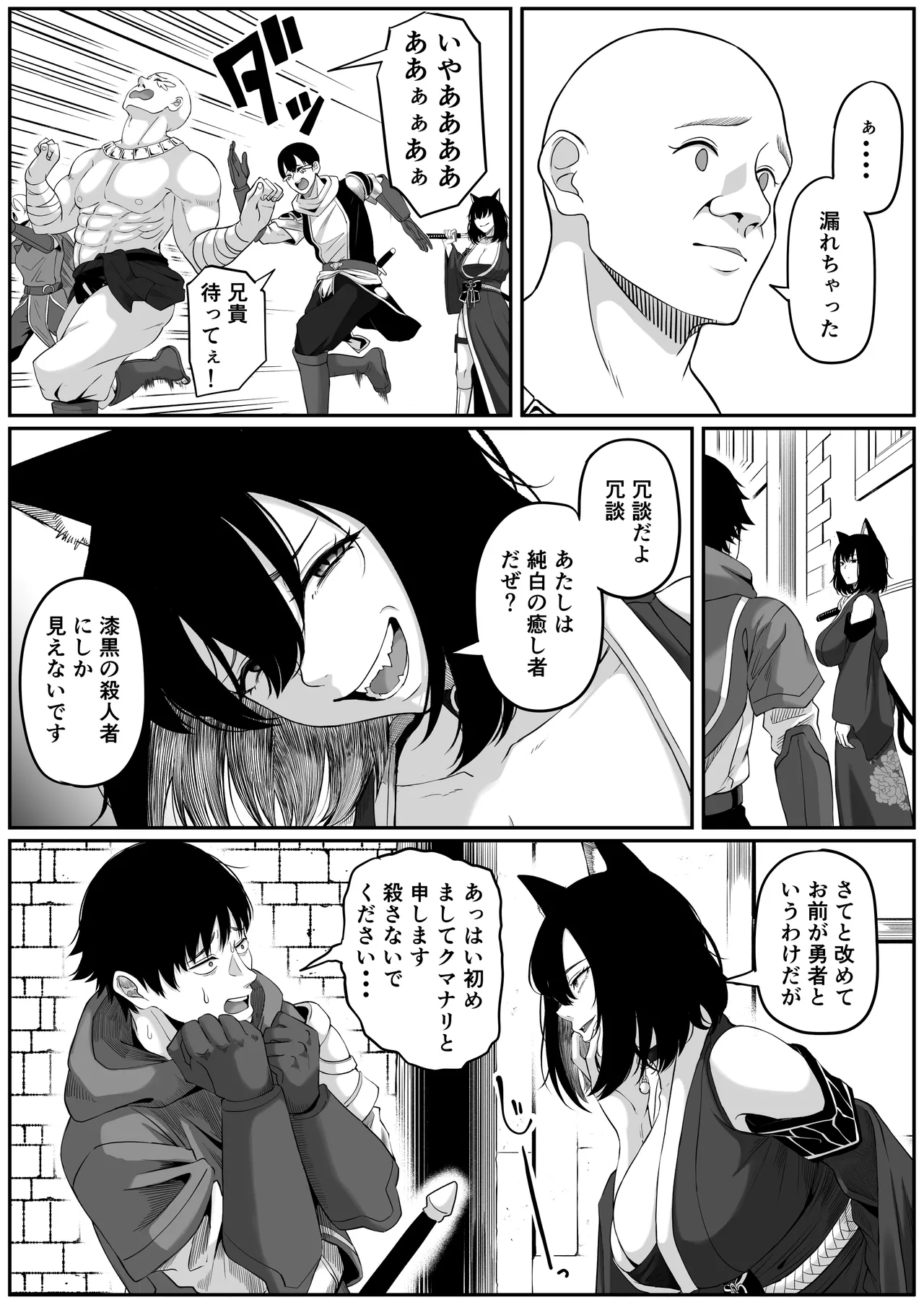異世界アナル物語II 〜猫獣人編〜 Page.18