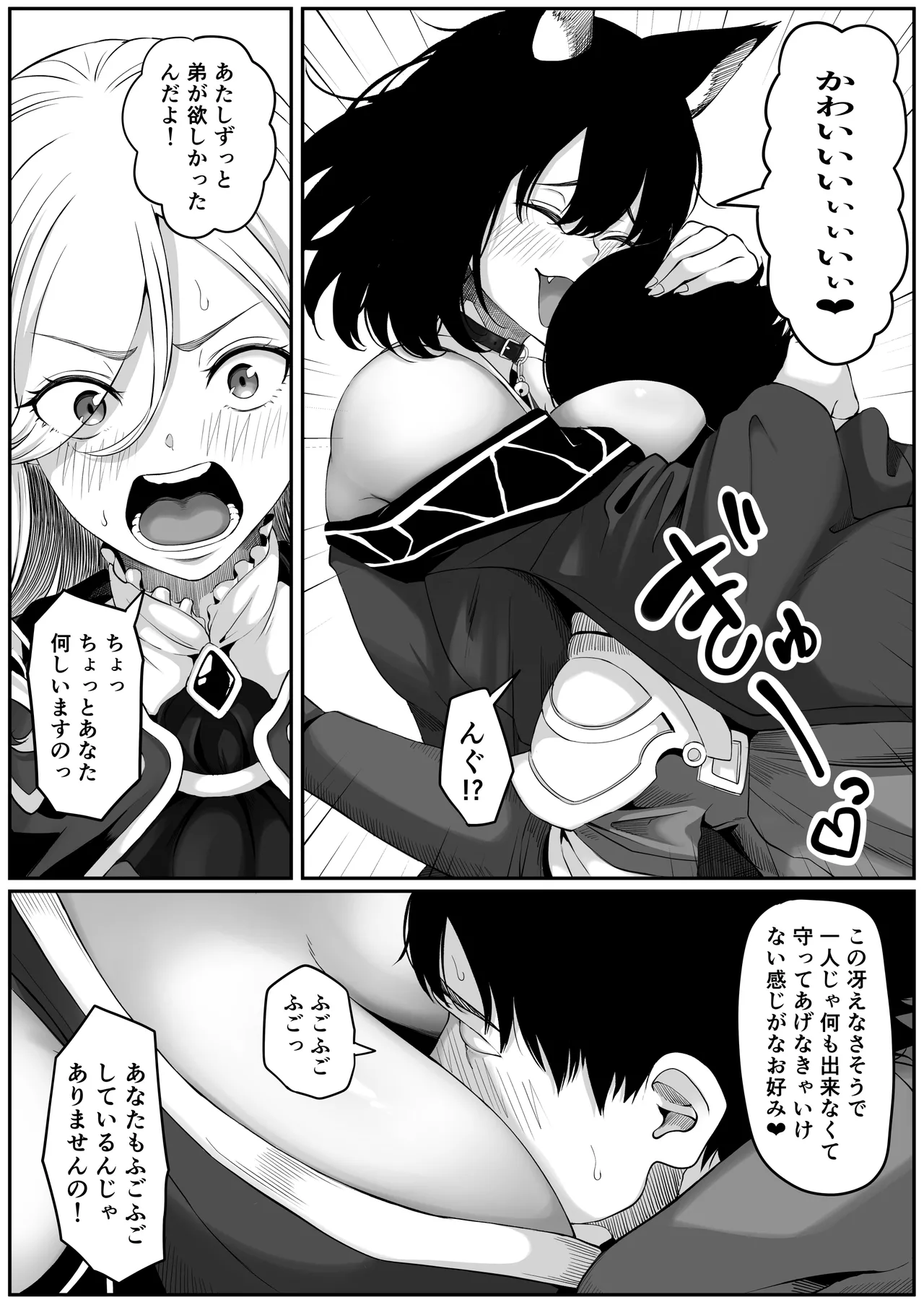 異世界アナル物語II 〜猫獣人編〜 Page.19