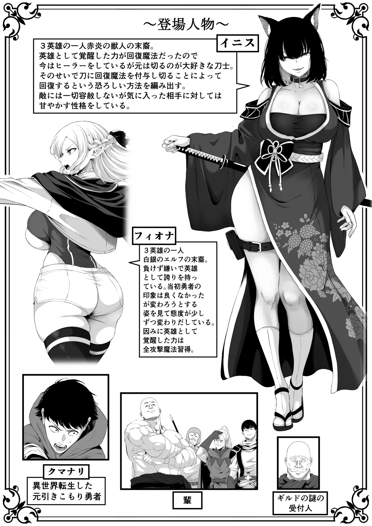 異世界アナル物語II 〜猫獣人編〜 Page.2