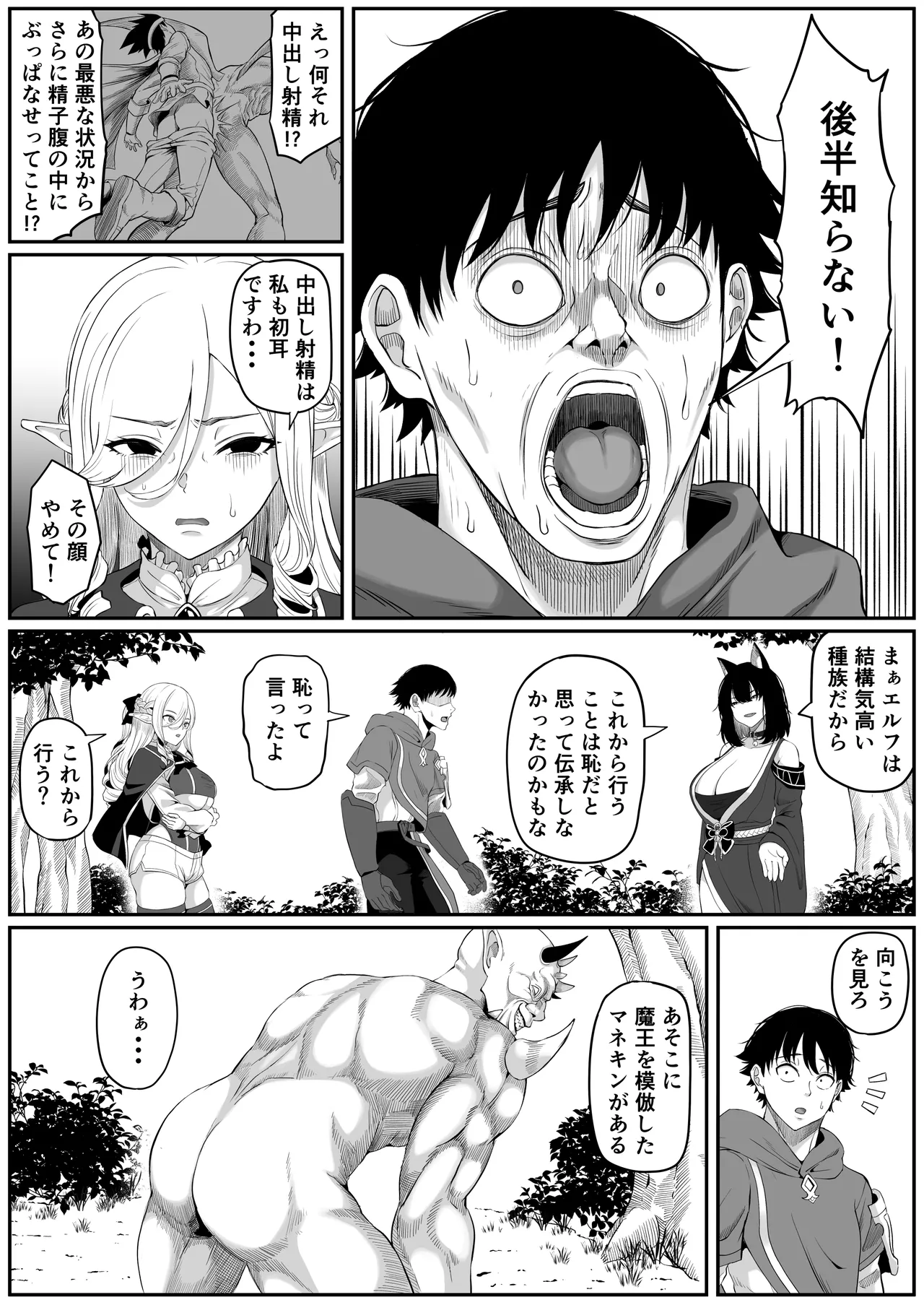 異世界アナル物語II 〜猫獣人編〜 Page.22