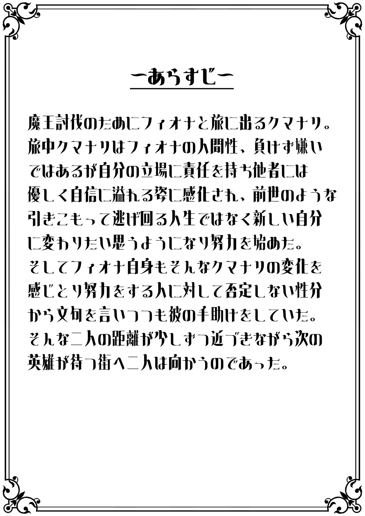 異世界アナル物語II 〜猫獣人編〜 Page.3