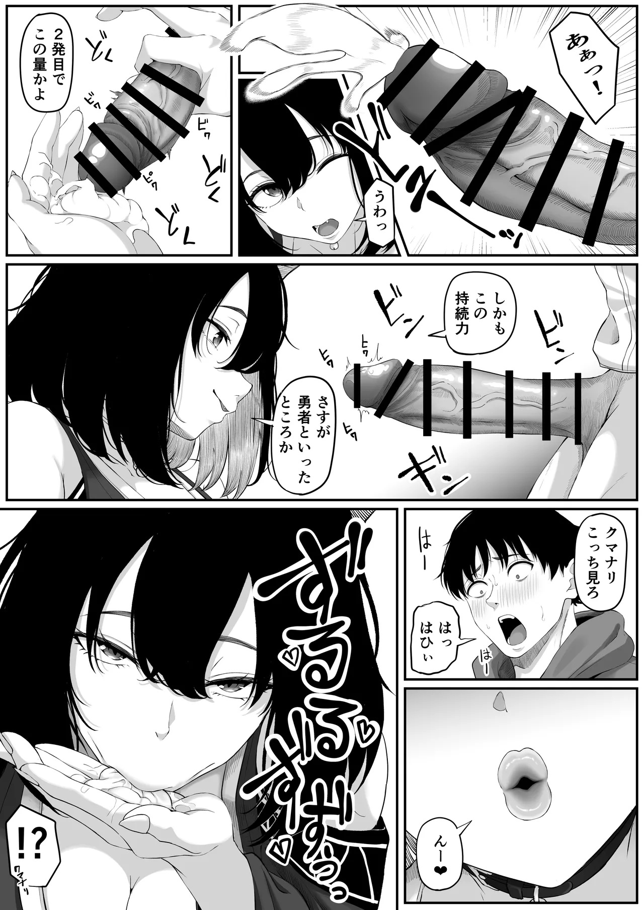 異世界アナル物語II 〜猫獣人編〜 Page.32