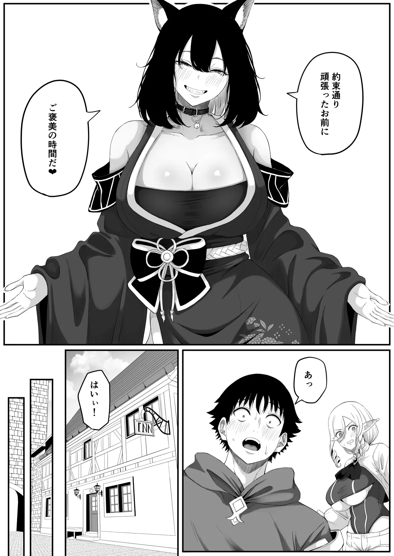 異世界アナル物語II 〜猫獣人編〜 Page.38