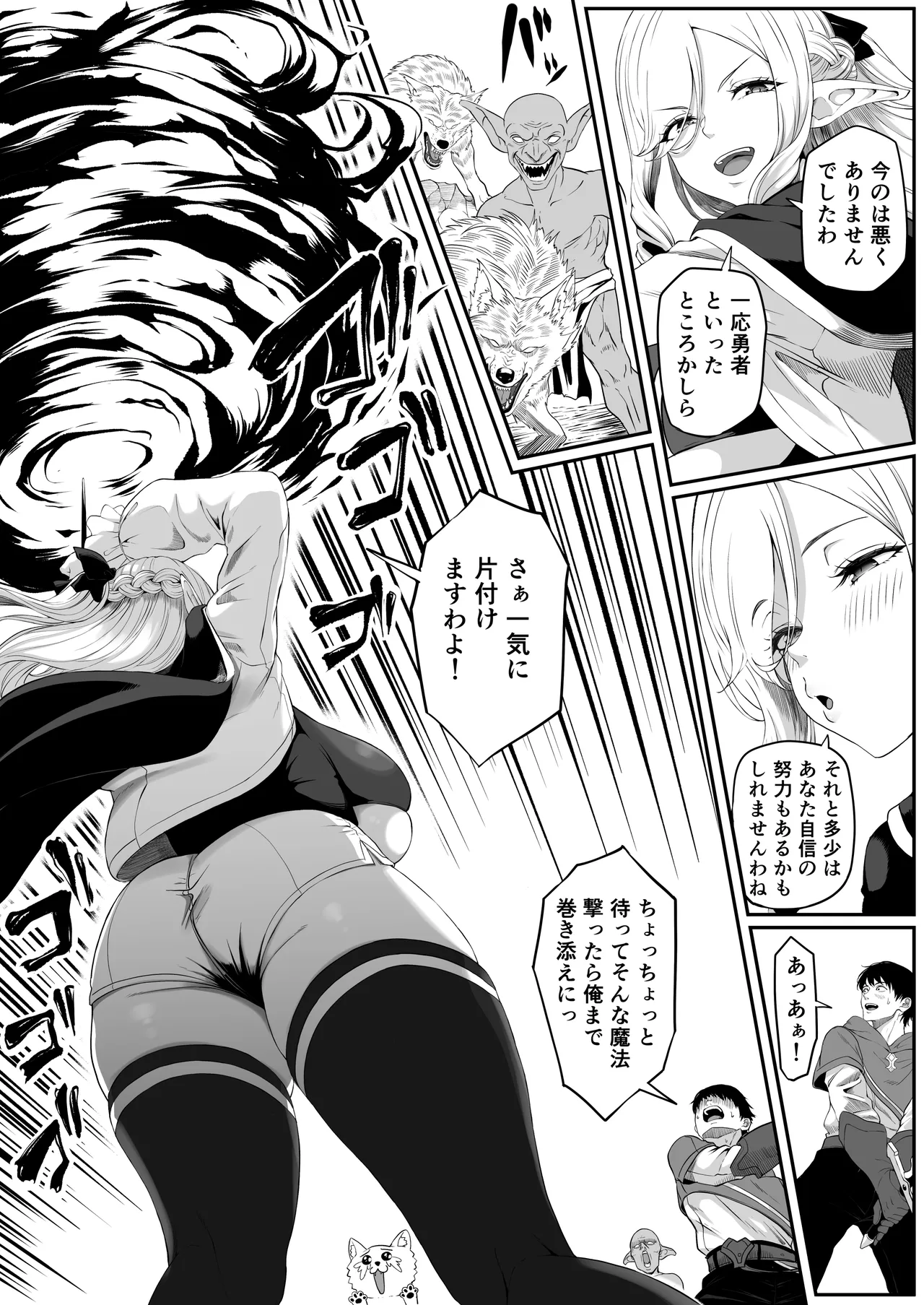 異世界アナル物語II 〜猫獣人編〜 Page.5