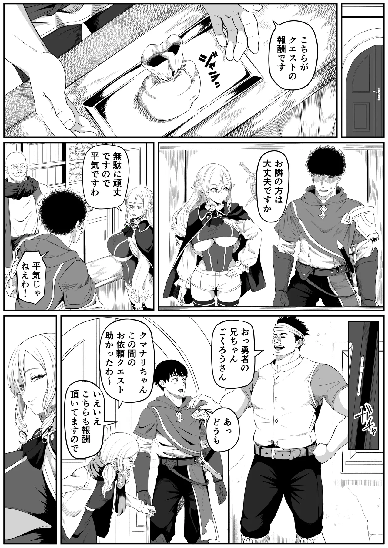 異世界アナル物語II 〜猫獣人編〜 Page.7