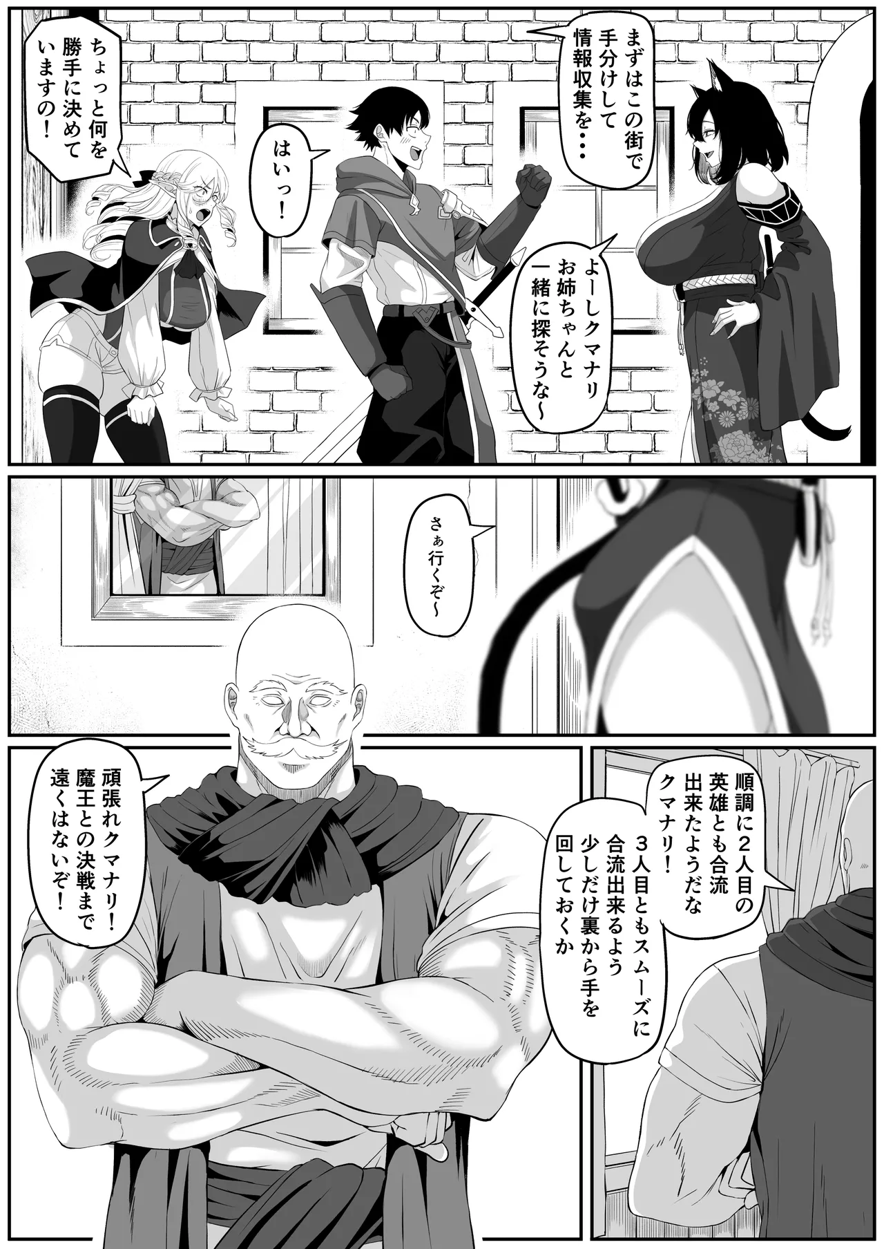 異世界アナル物語II 〜猫獣人編〜 Page.78