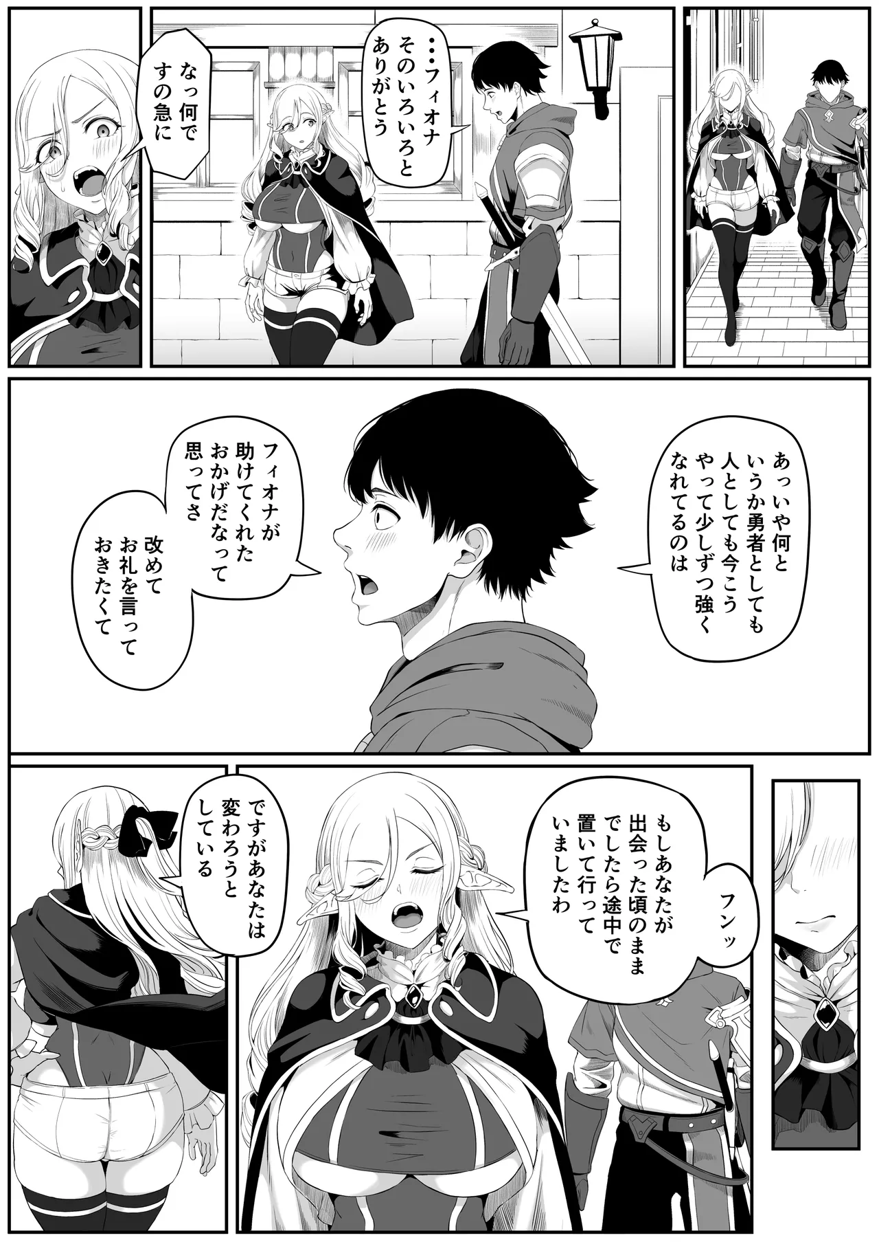 異世界アナル物語II 〜猫獣人編〜 Page.8
