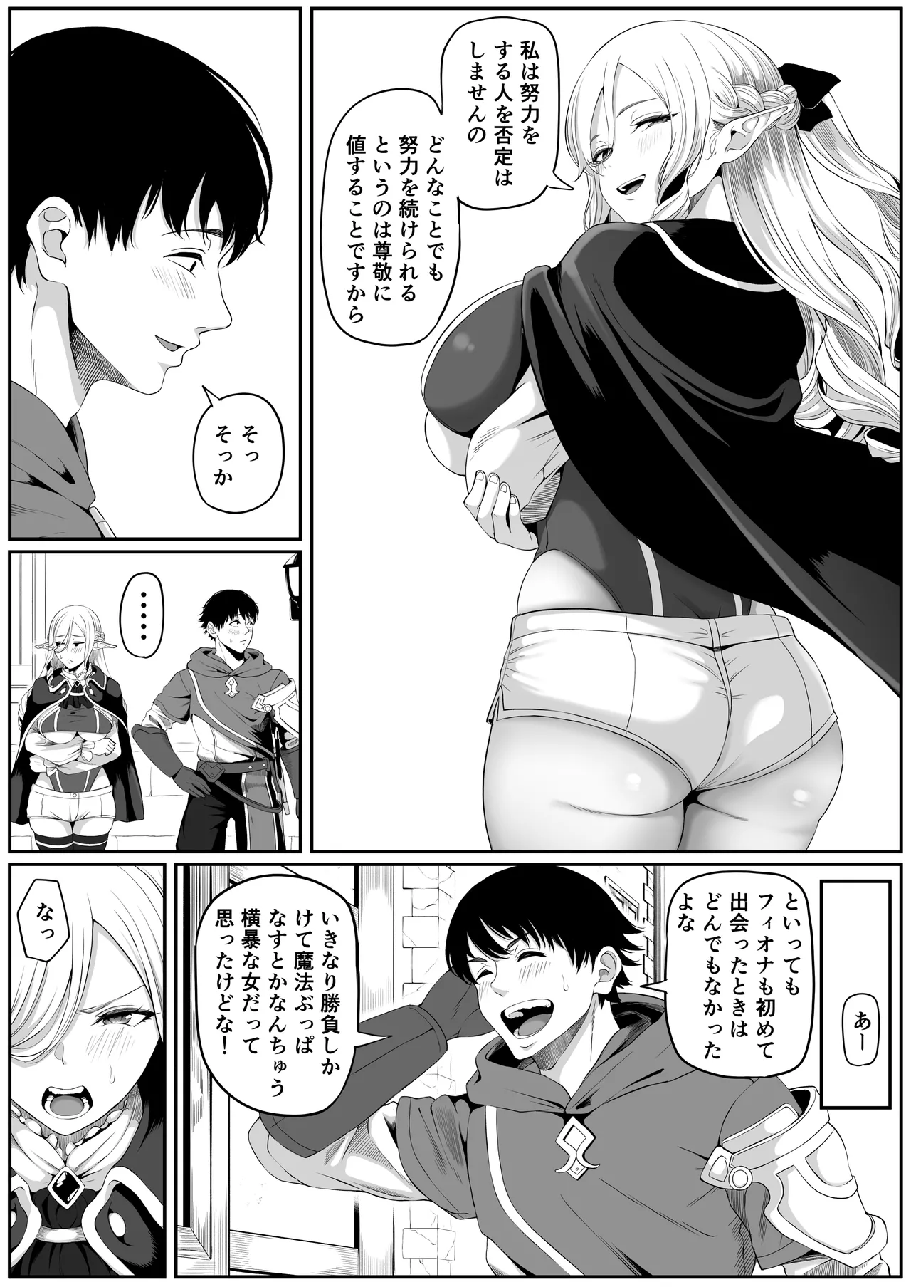 異世界アナル物語II 〜猫獣人編〜 Page.9