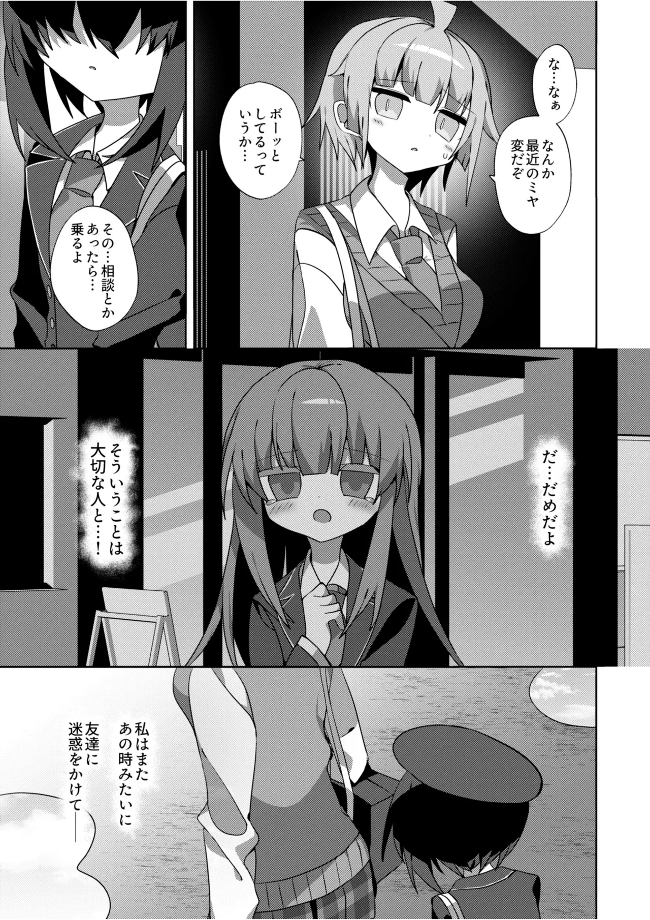 都育ち Page.22