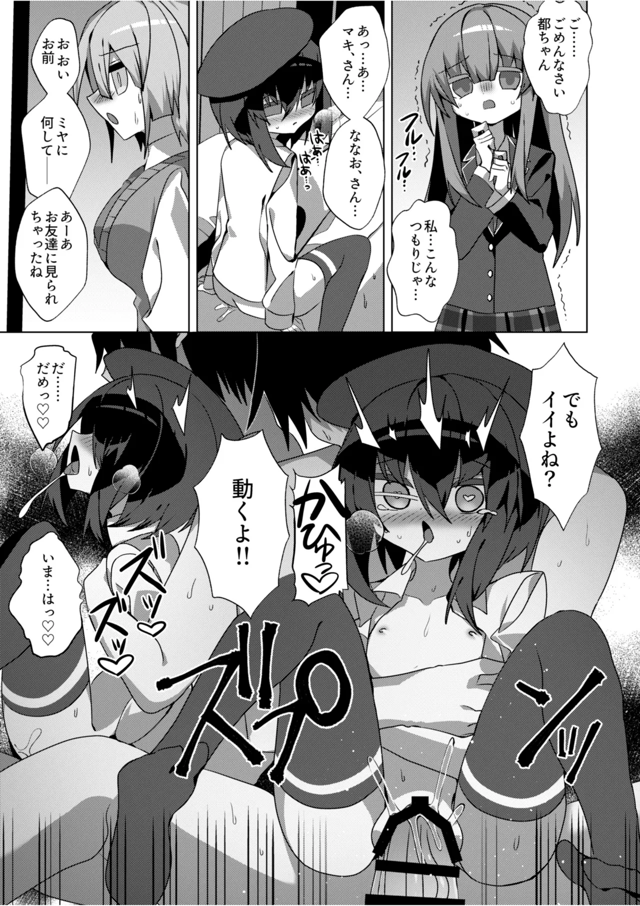 都還り Page.18
