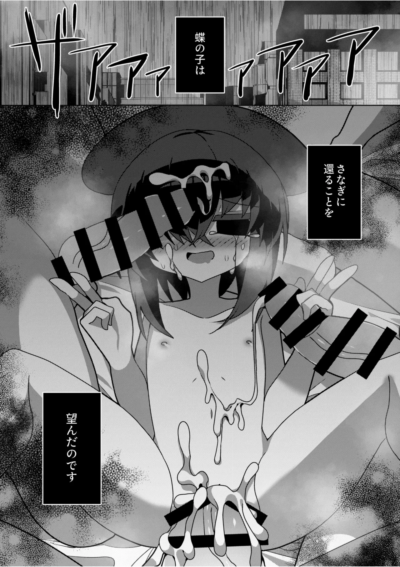 都還り Page.26