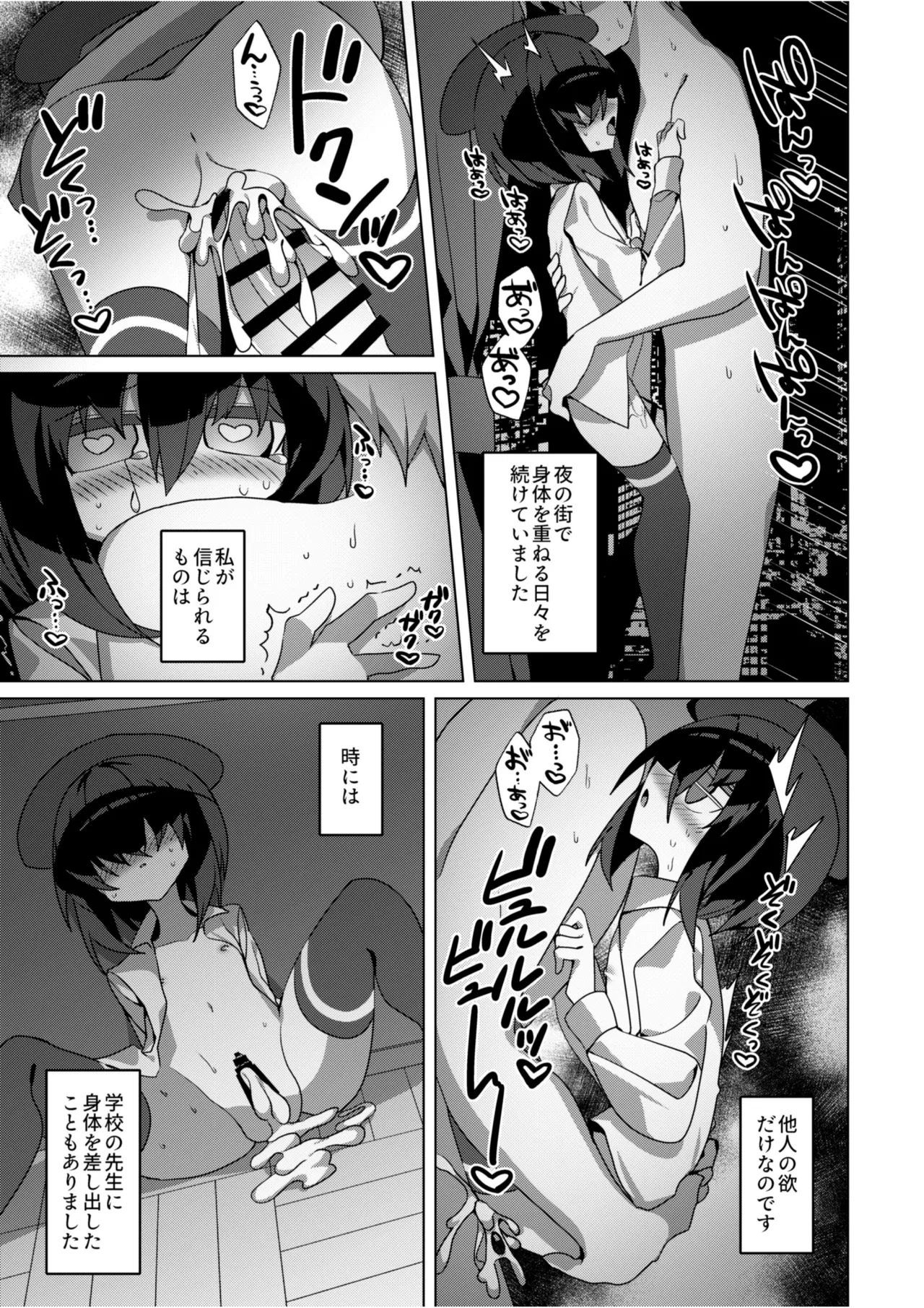 都還り Page.4
