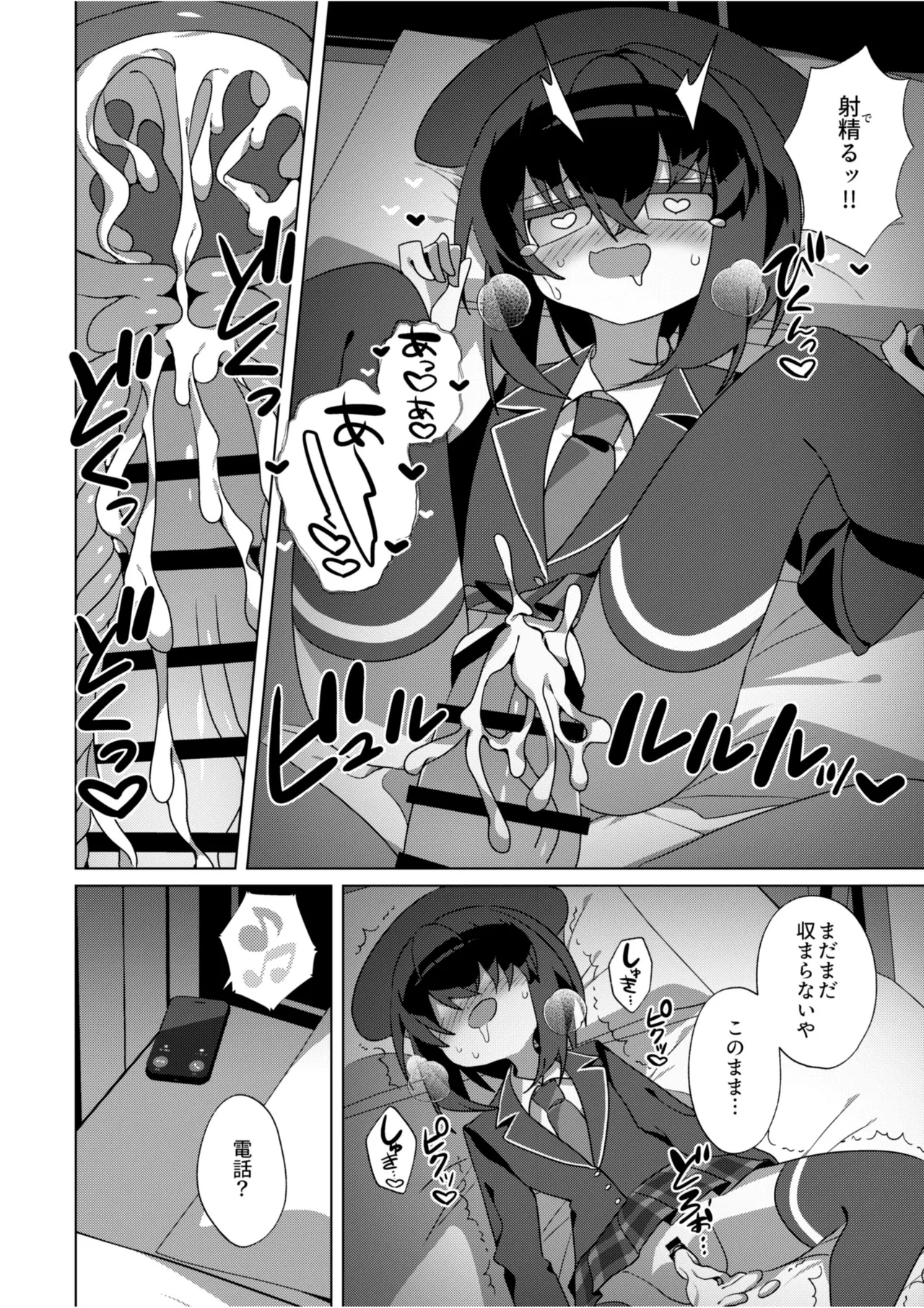 都還り Page.9