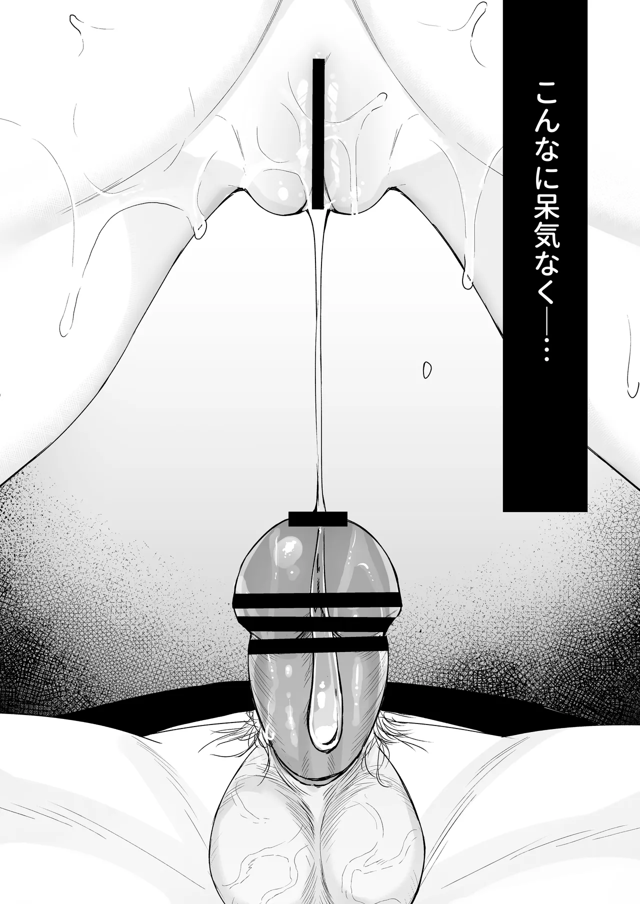 イトムスビ-総集編- Page.112