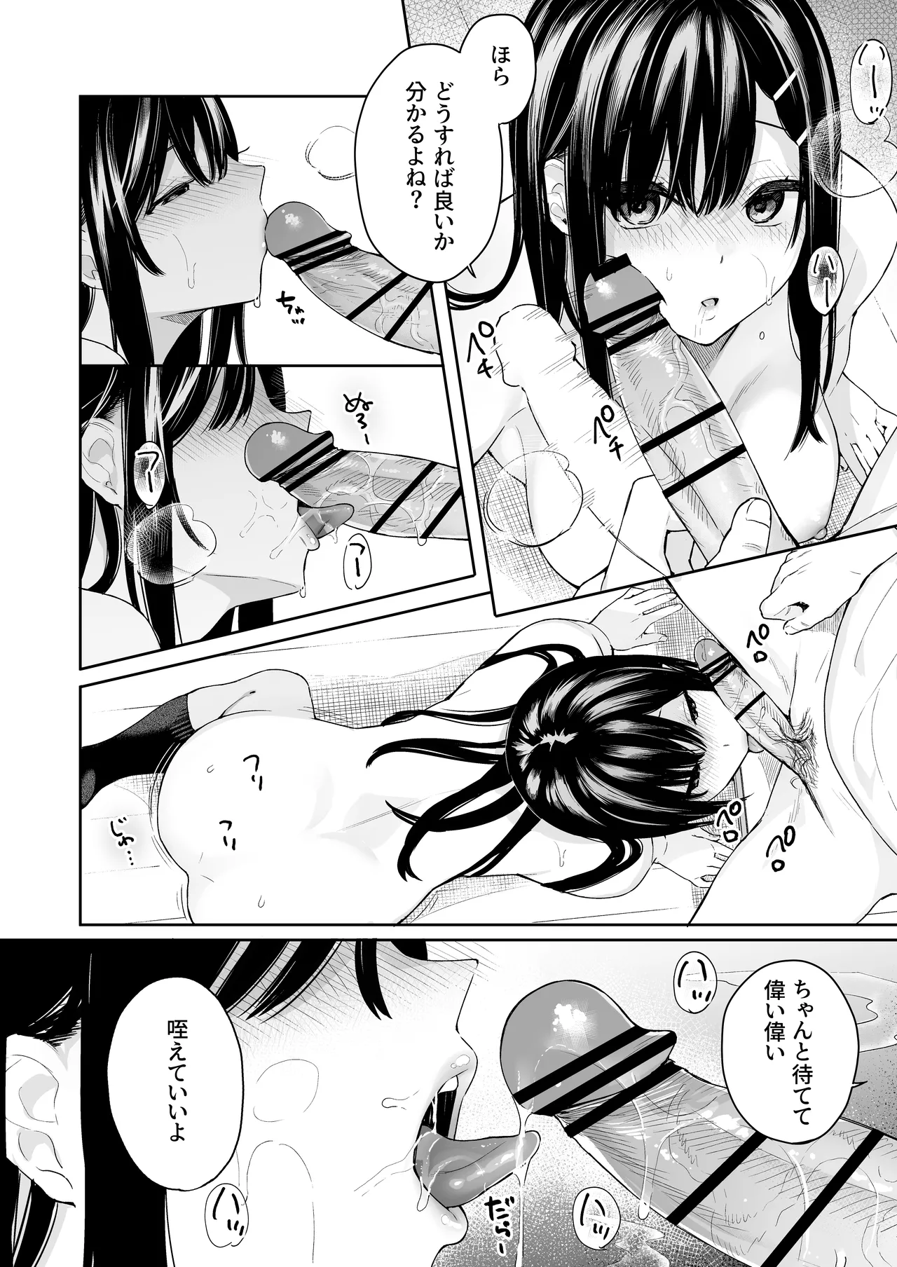 イトムスビ-総集編- Page.116