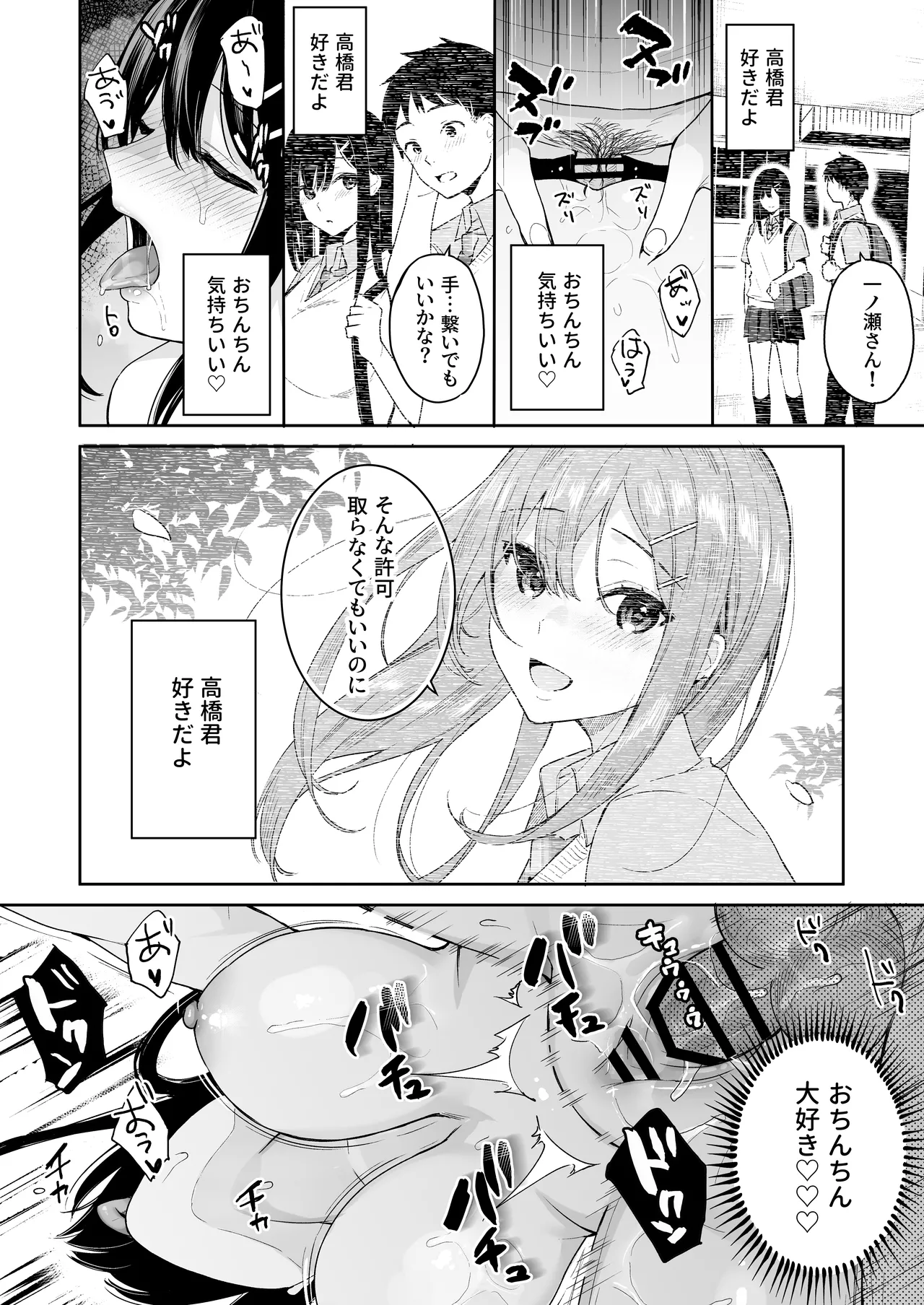 イトムスビ-総集編- Page.124