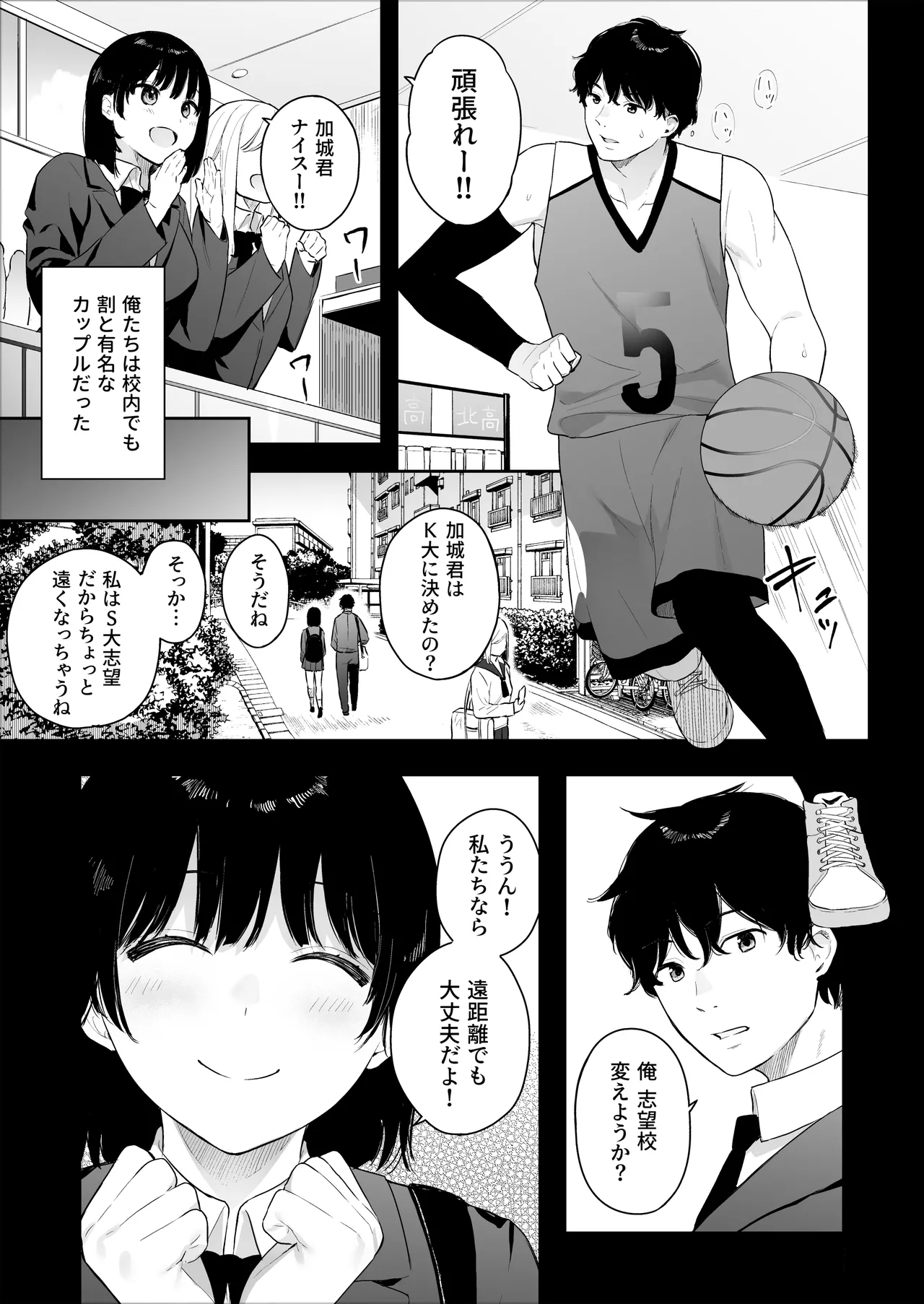 イトムスビ-総集編- Page.166
