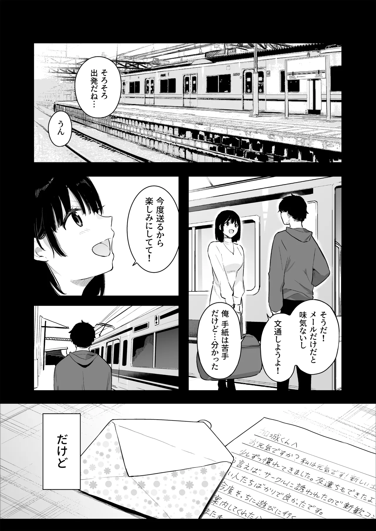 イトムスビ-総集編- Page.167