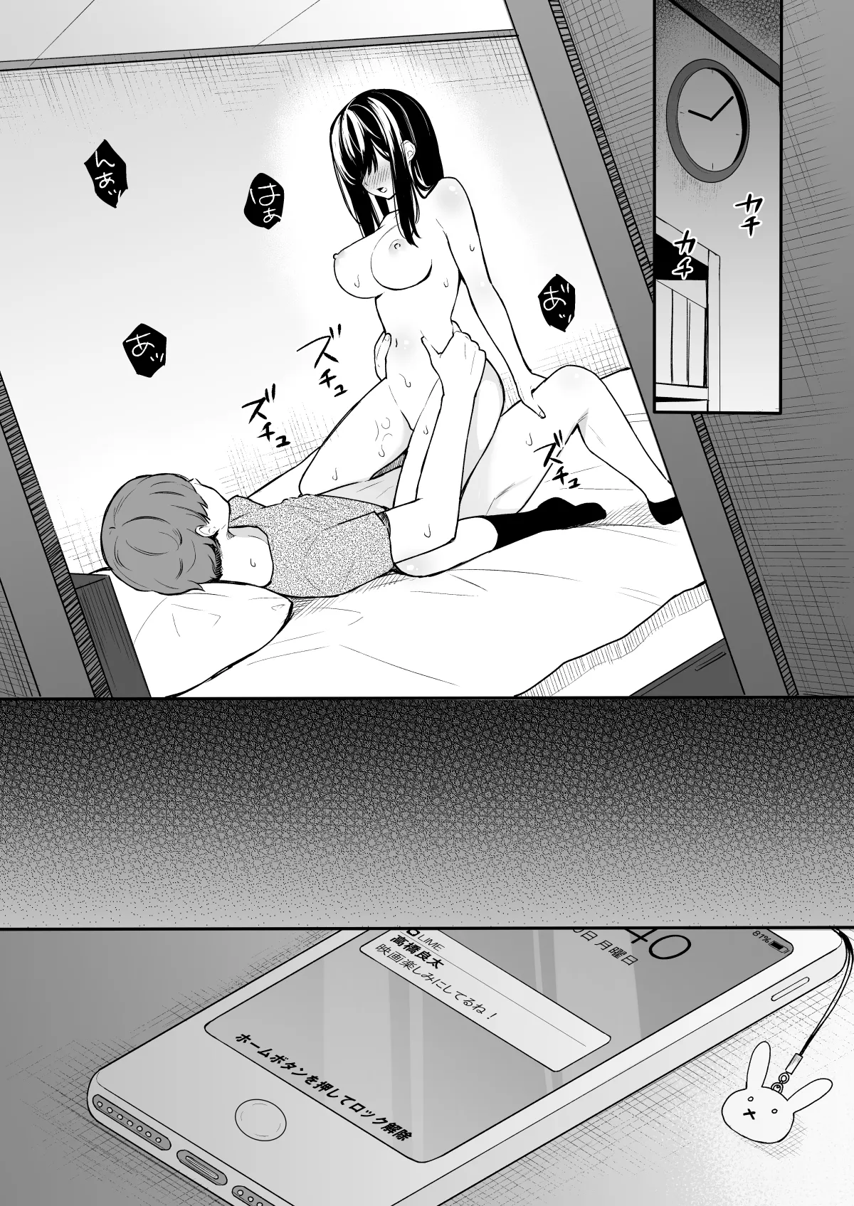イトムスビ-総集編- Page.25