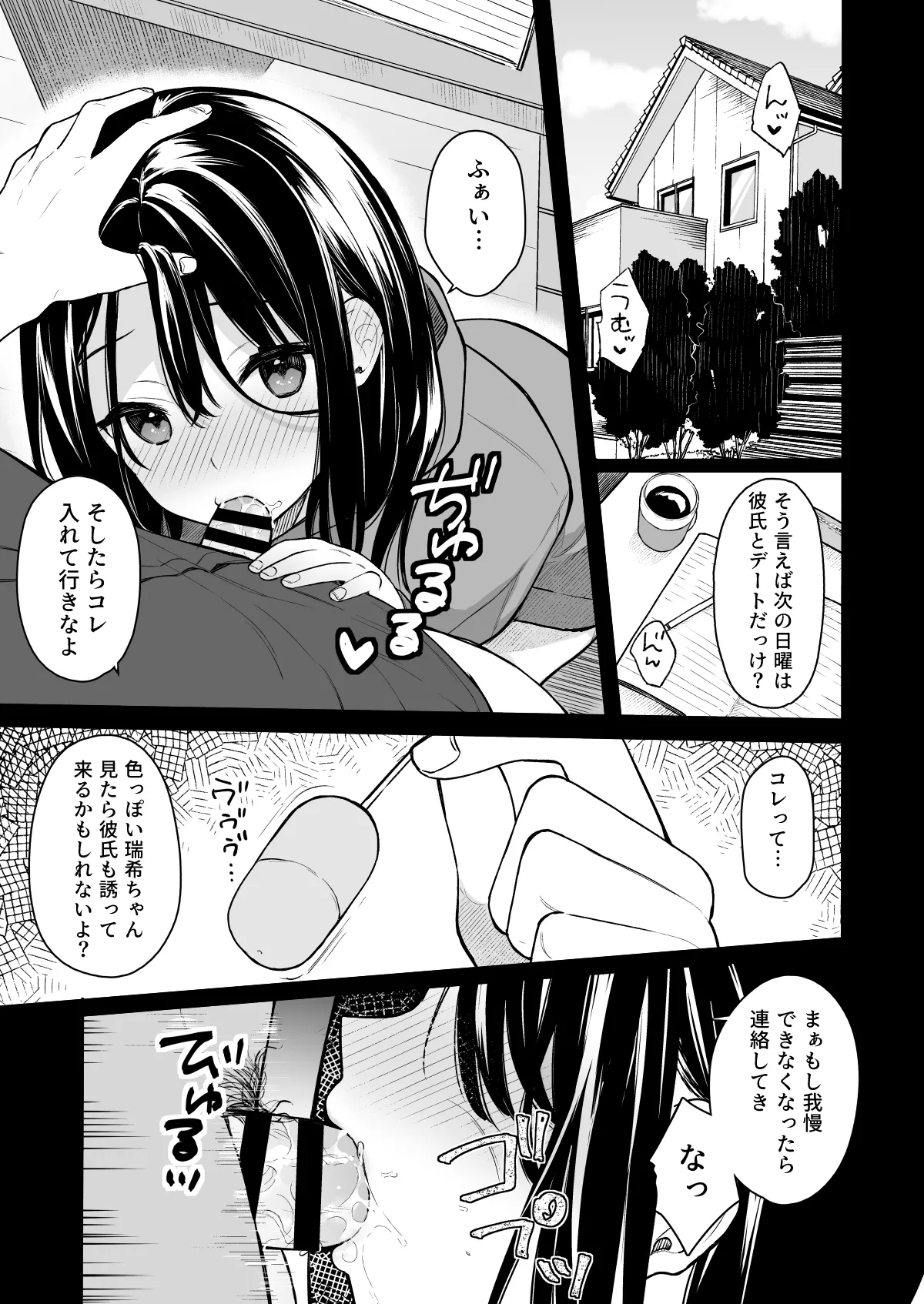 イトムスビ-総集編- Page.29