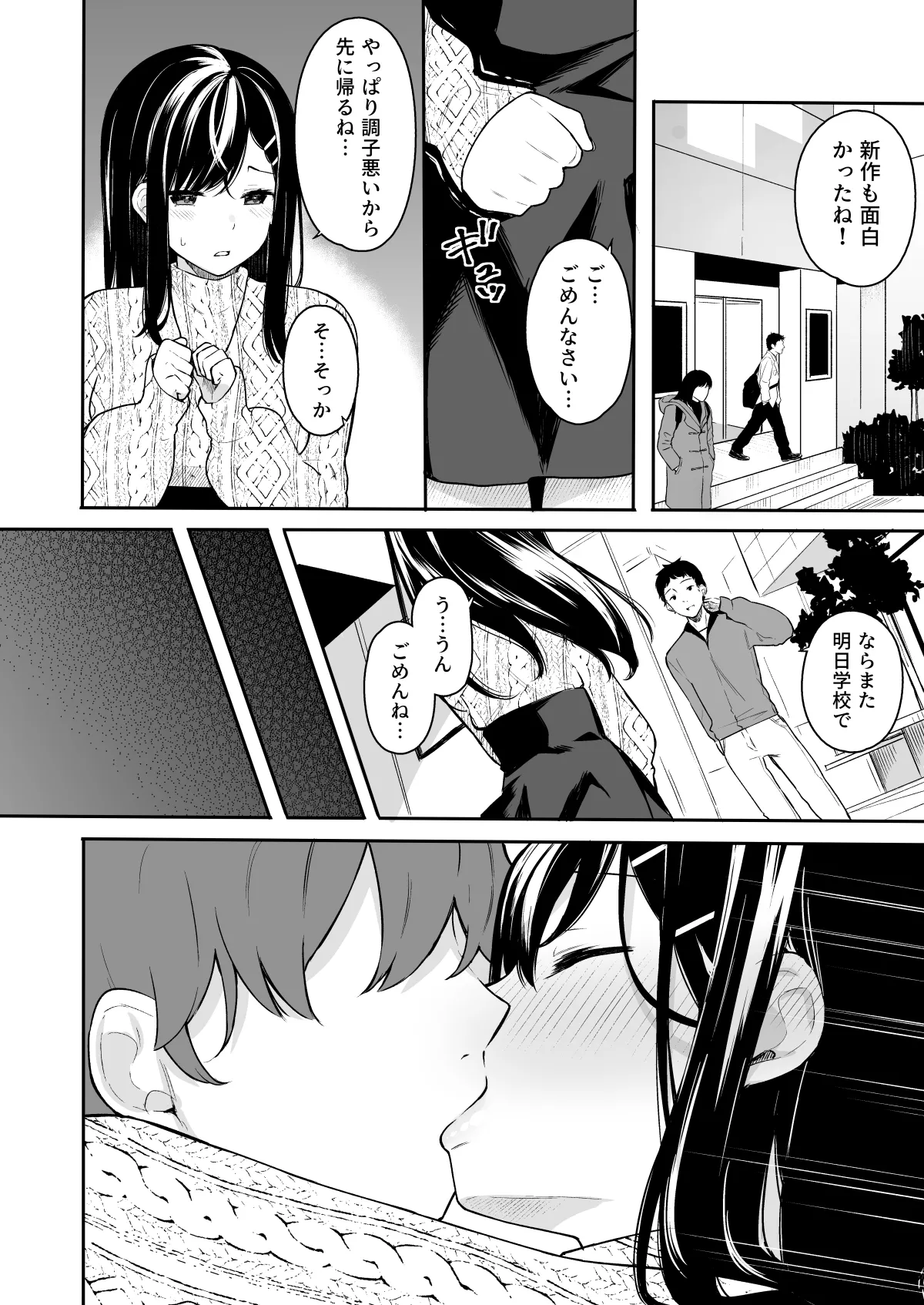 イトムスビ-総集編- Page.42