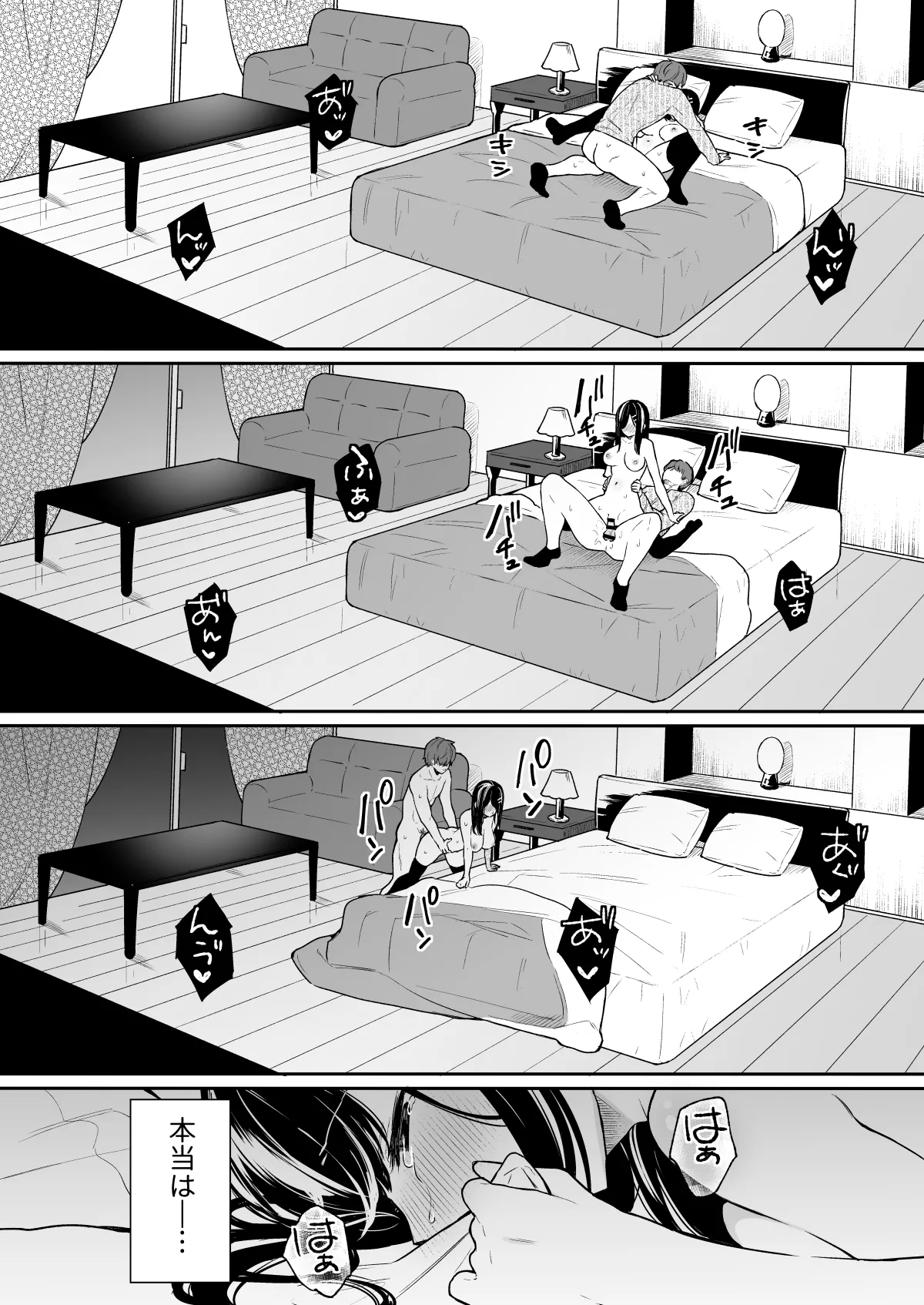 イトムスビ-総集編- Page.44
