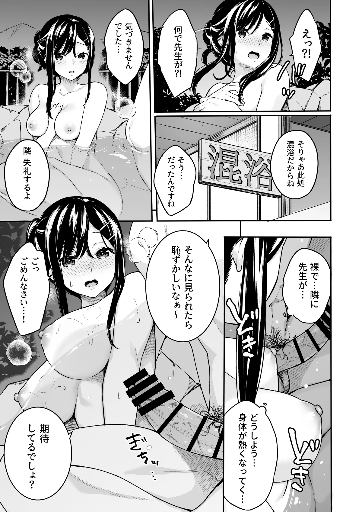 イトムスビ-総集編- Page.78