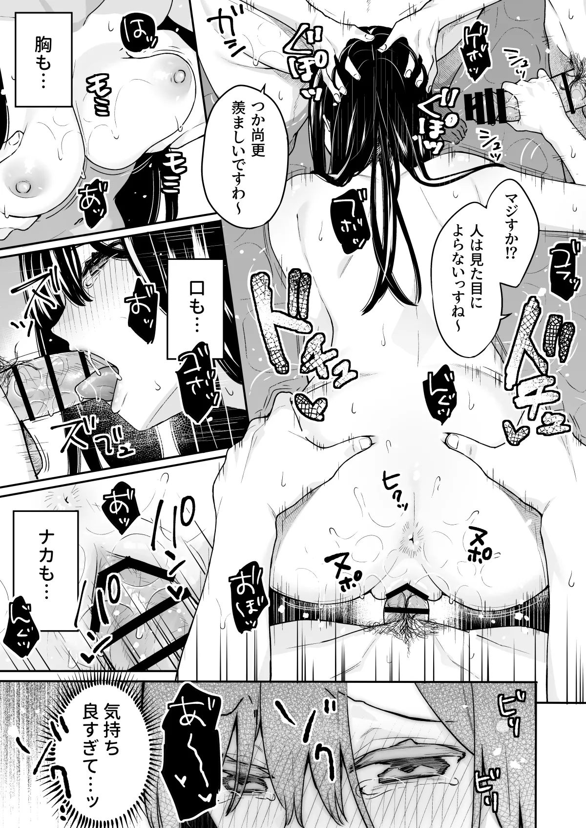 イトムスビ-総集編- Page.88